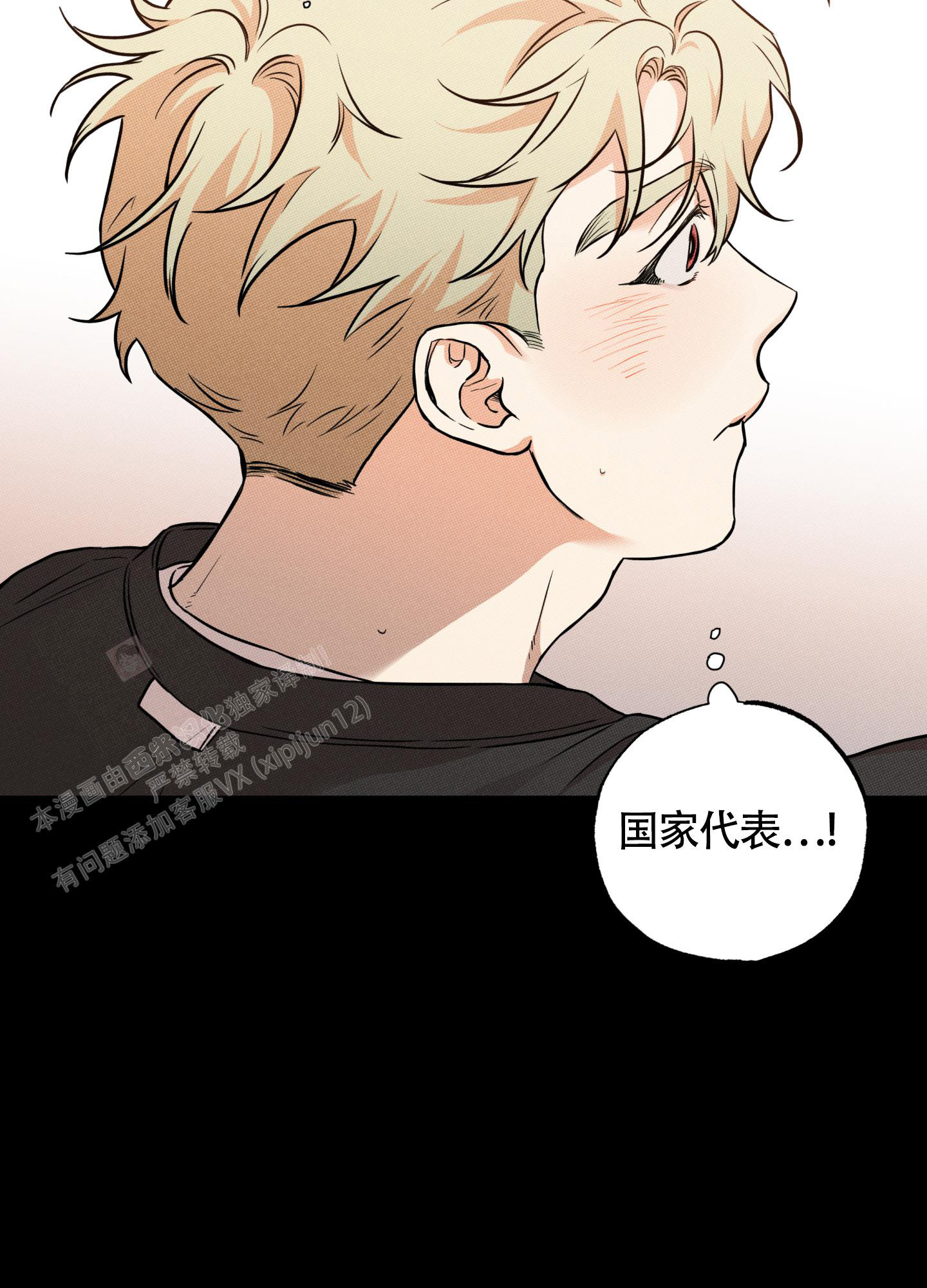 《纯情无罪》漫画最新章节第13话免费下拉式在线观看章节第【29】张图片