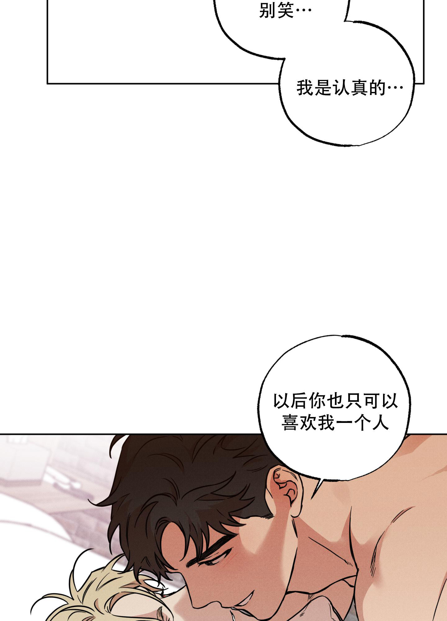 《纯情无罪》漫画最新章节第16话免费下拉式在线观看章节第【31】张图片