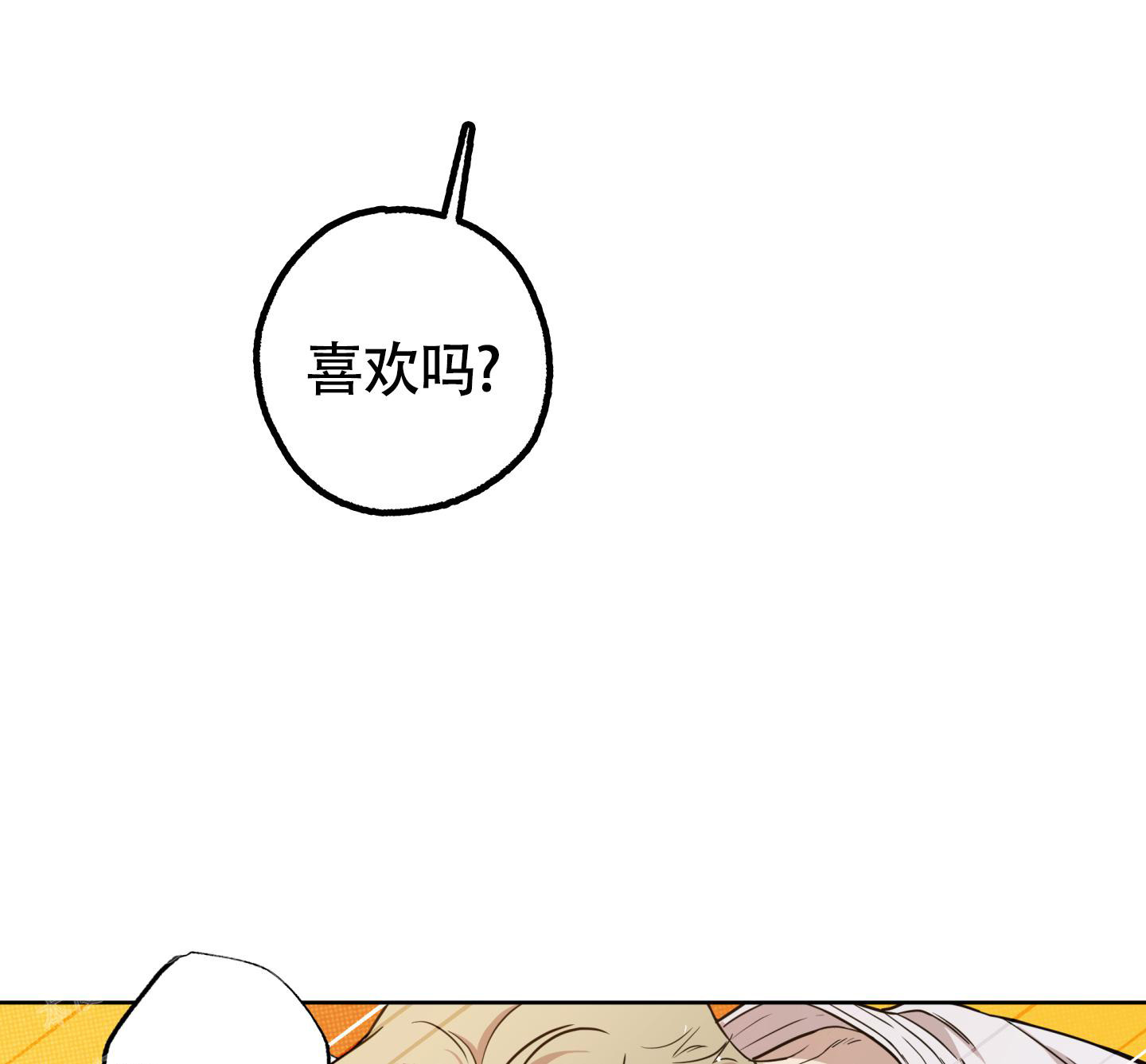 《纯情无罪》漫画最新章节第6话免费下拉式在线观看章节第【23】张图片