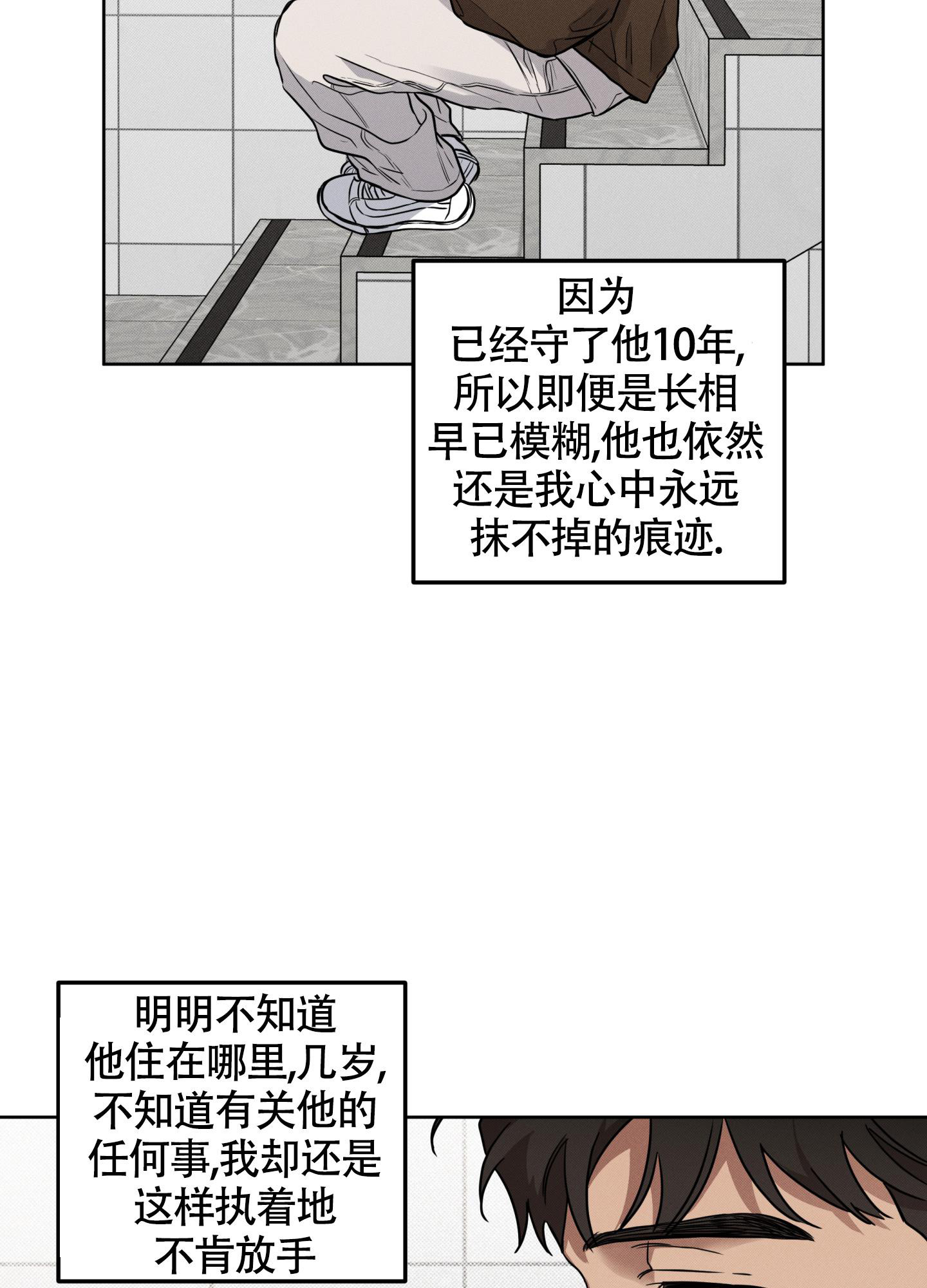 《纯情无罪》漫画最新章节第9话免费下拉式在线观看章节第【22】张图片