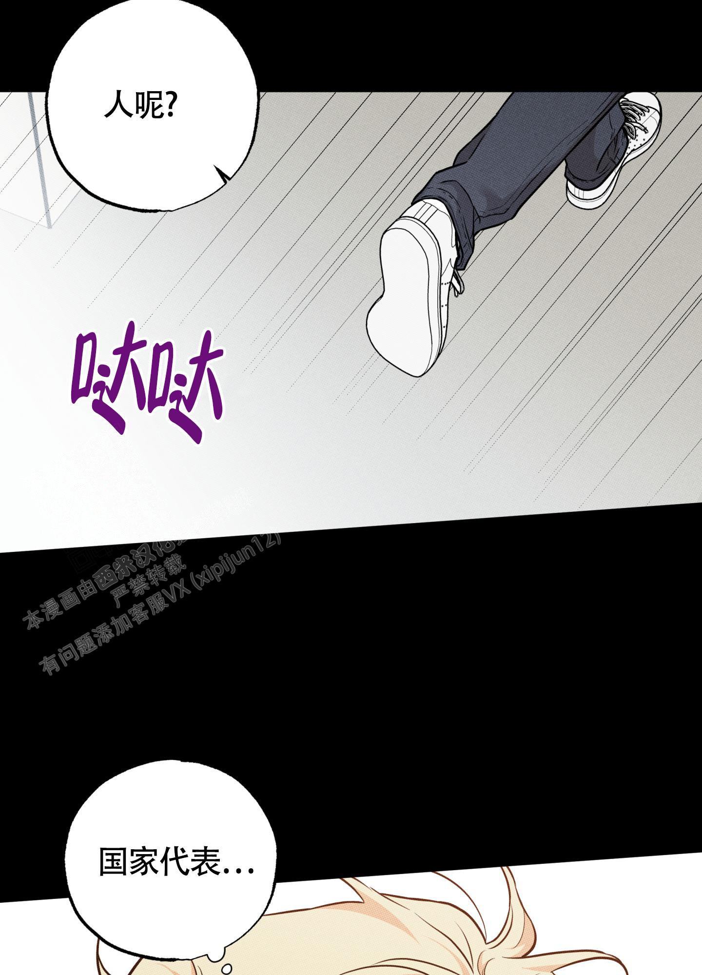 《纯情无罪》漫画最新章节第13话免费下拉式在线观看章节第【28】张图片