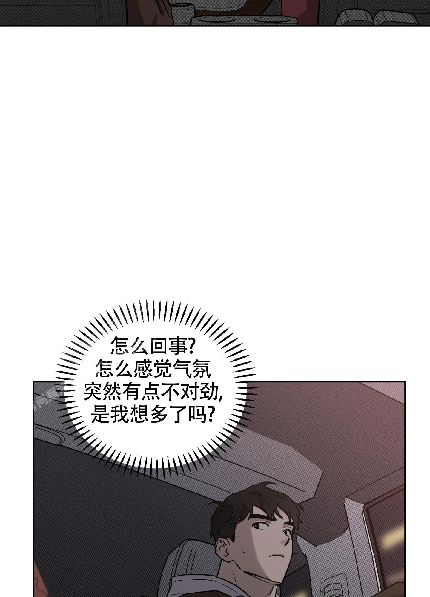 《纯情无罪》漫画最新章节第8话免费下拉式在线观看章节第【2】张图片