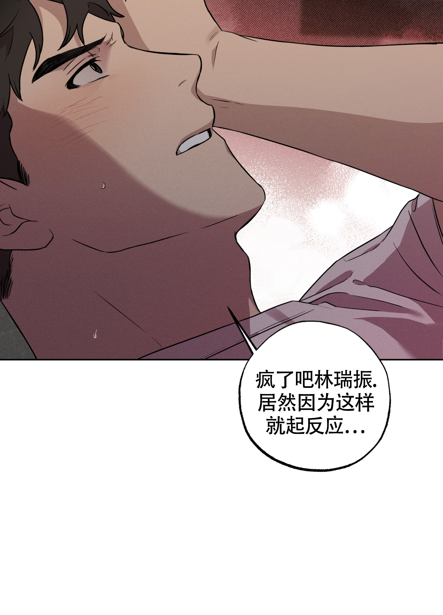 《纯情无罪》漫画最新章节第2话免费下拉式在线观看章节第【31】张图片