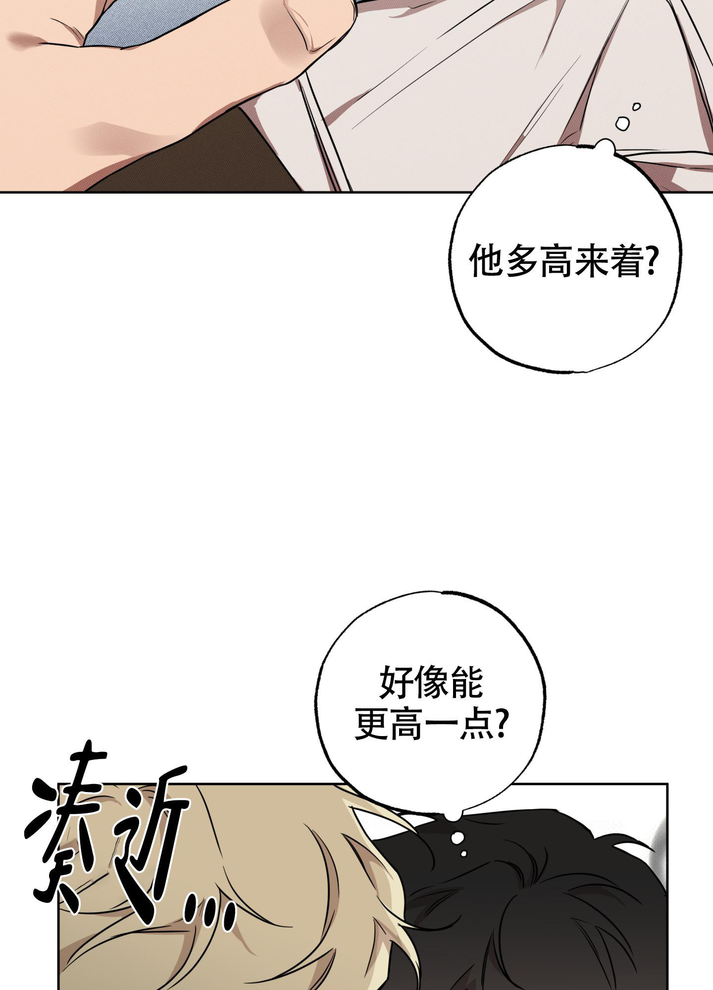 《纯情无罪》漫画最新章节第7话免费下拉式在线观看章节第【21】张图片