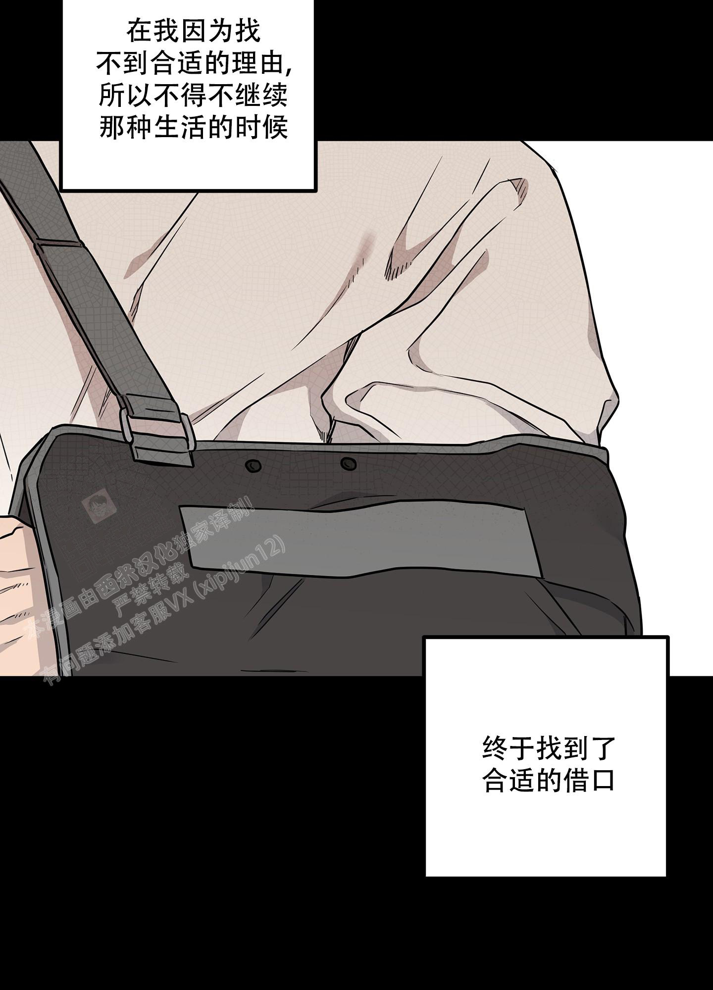 《纯情无罪》漫画最新章节第17话免费下拉式在线观看章节第【8】张图片