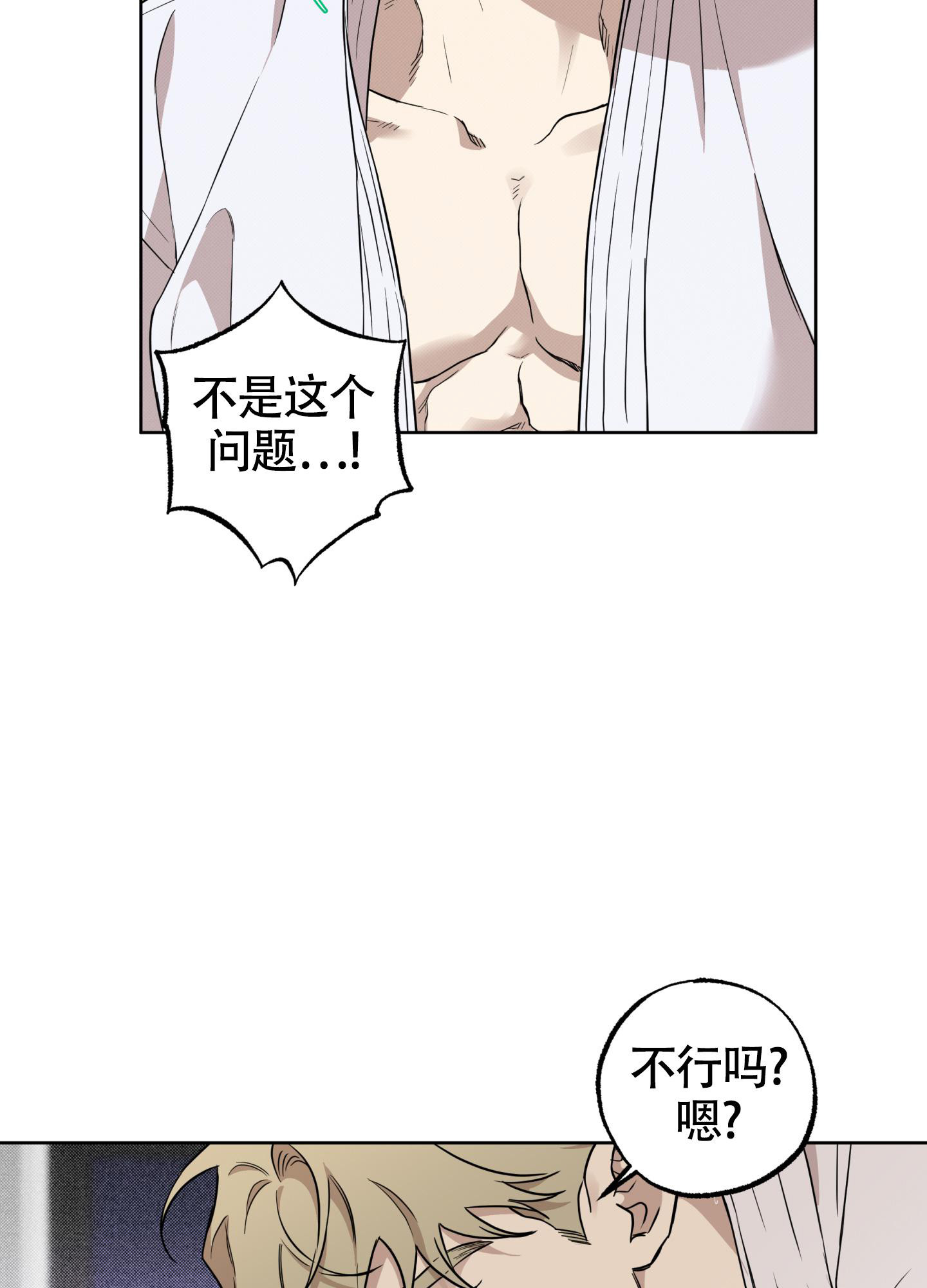 《纯情无罪》漫画最新章节第6话免费下拉式在线观看章节第【4】张图片