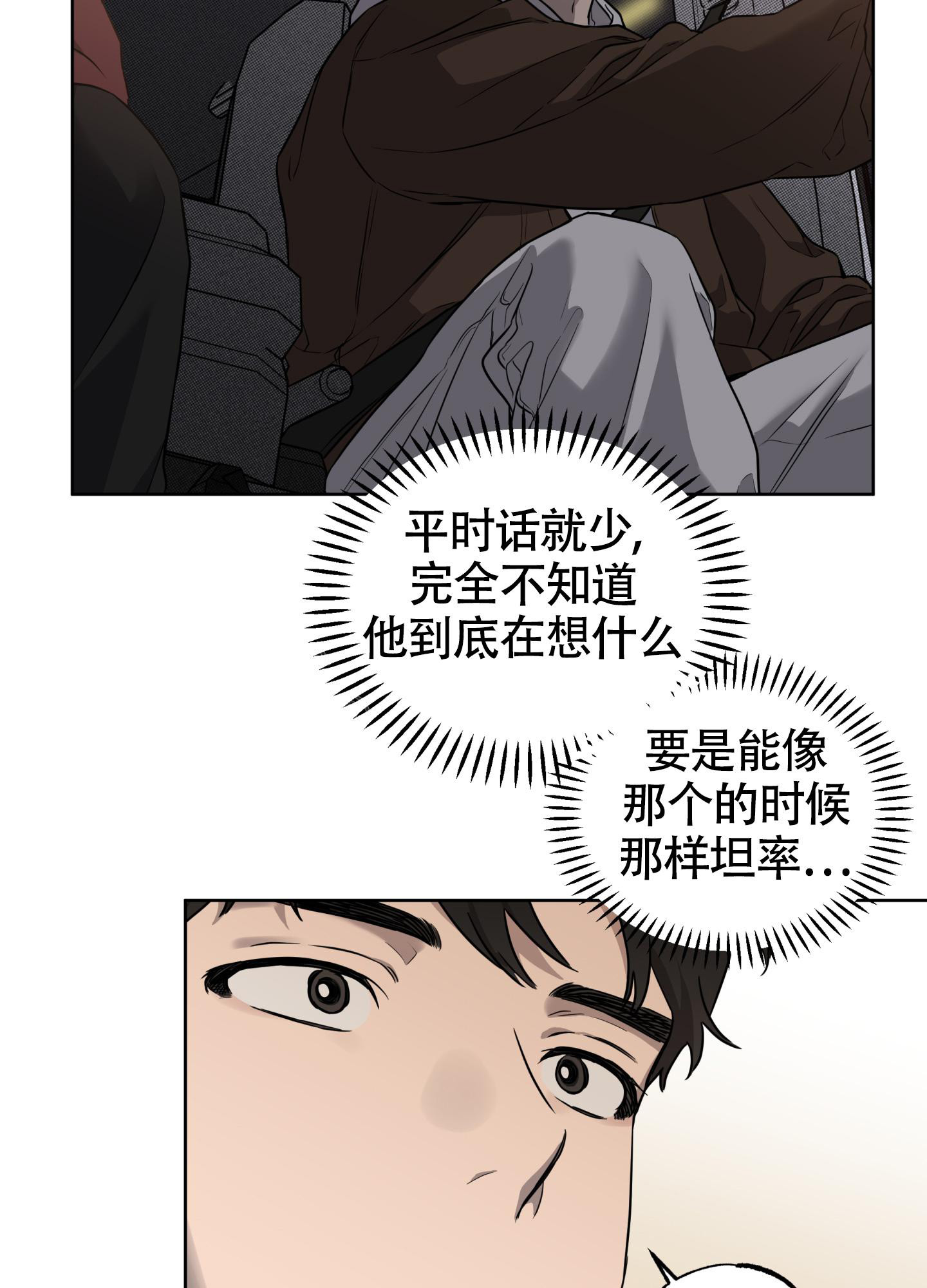 《纯情无罪》漫画最新章节第8话免费下拉式在线观看章节第【3】张图片