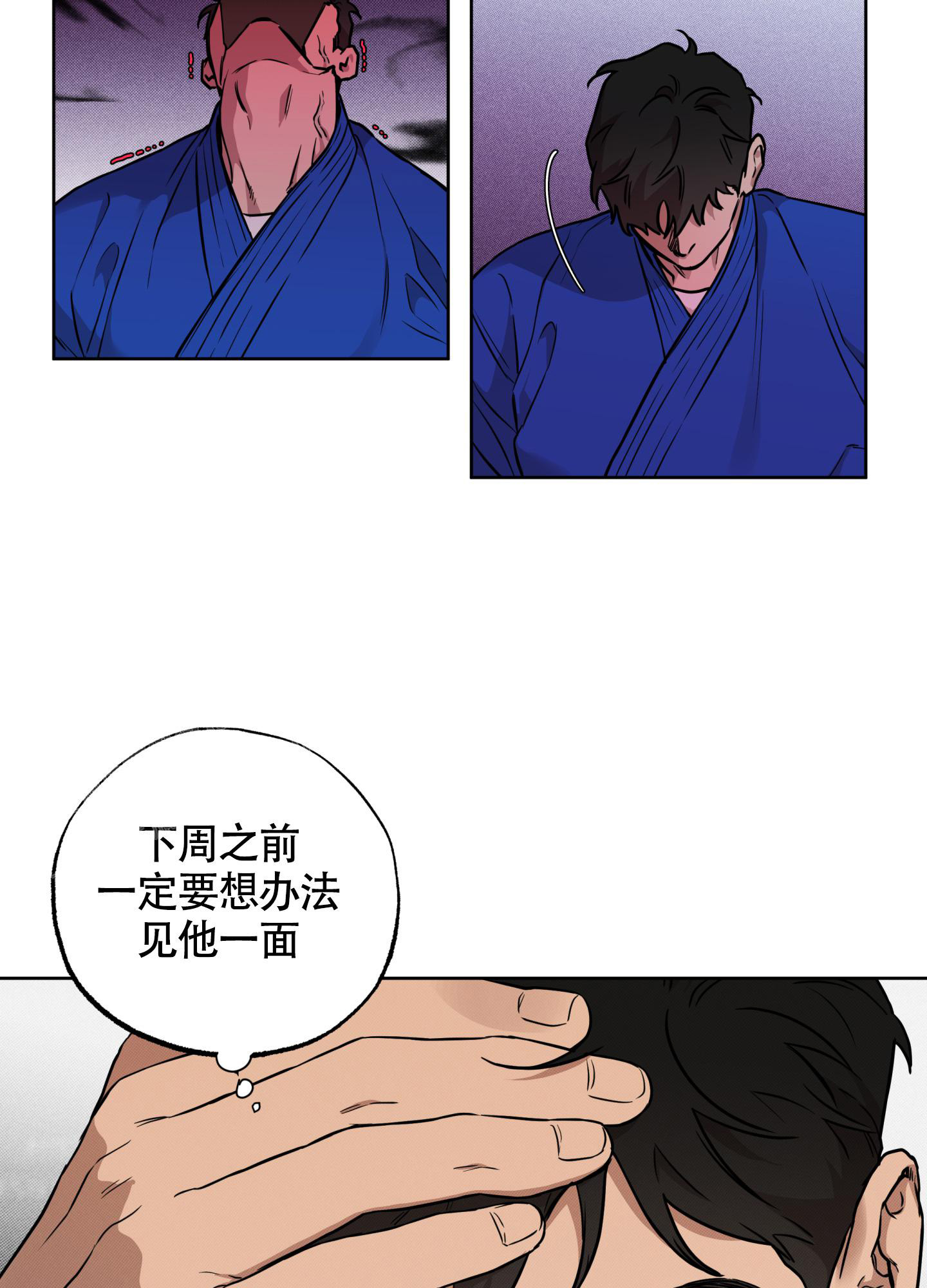 《纯情无罪》漫画最新章节第11话免费下拉式在线观看章节第【31】张图片