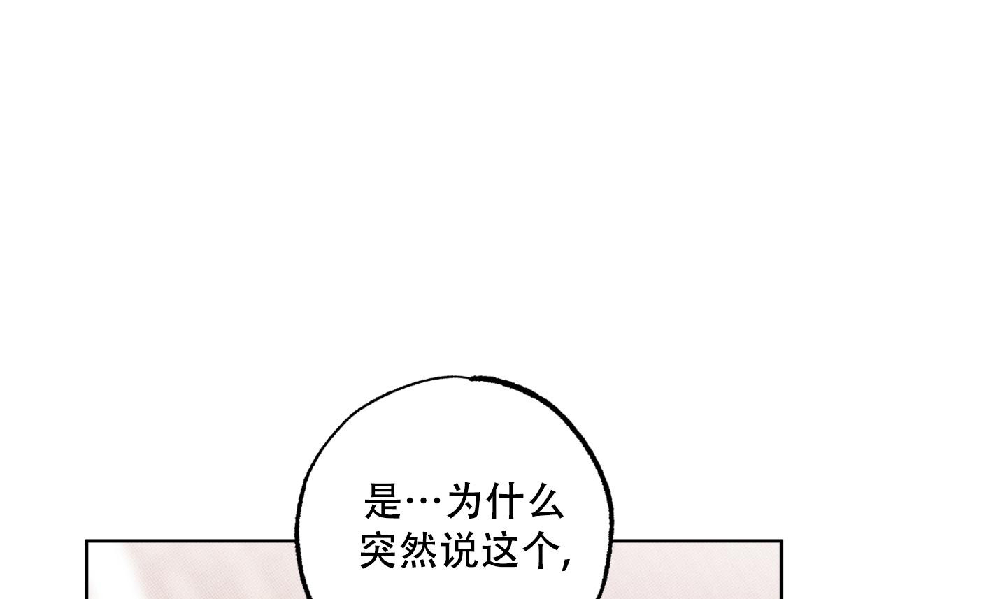 《纯情无罪》漫画最新章节第16话免费下拉式在线观看章节第【13】张图片