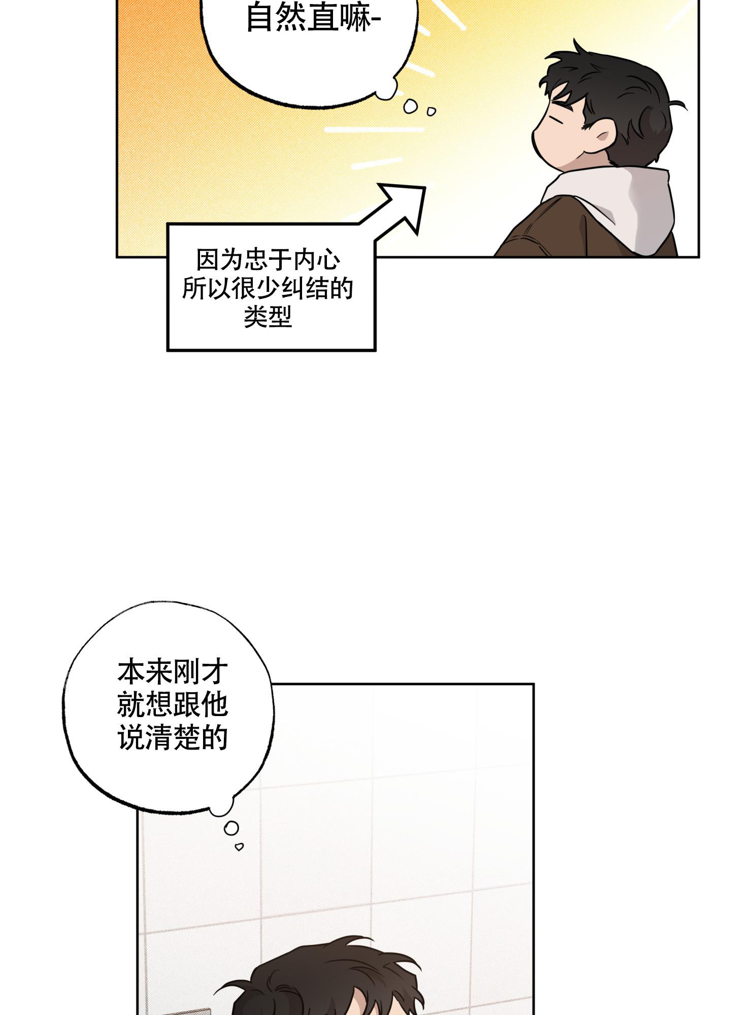 《纯情无罪》漫画最新章节第9话免费下拉式在线观看章节第【25】张图片