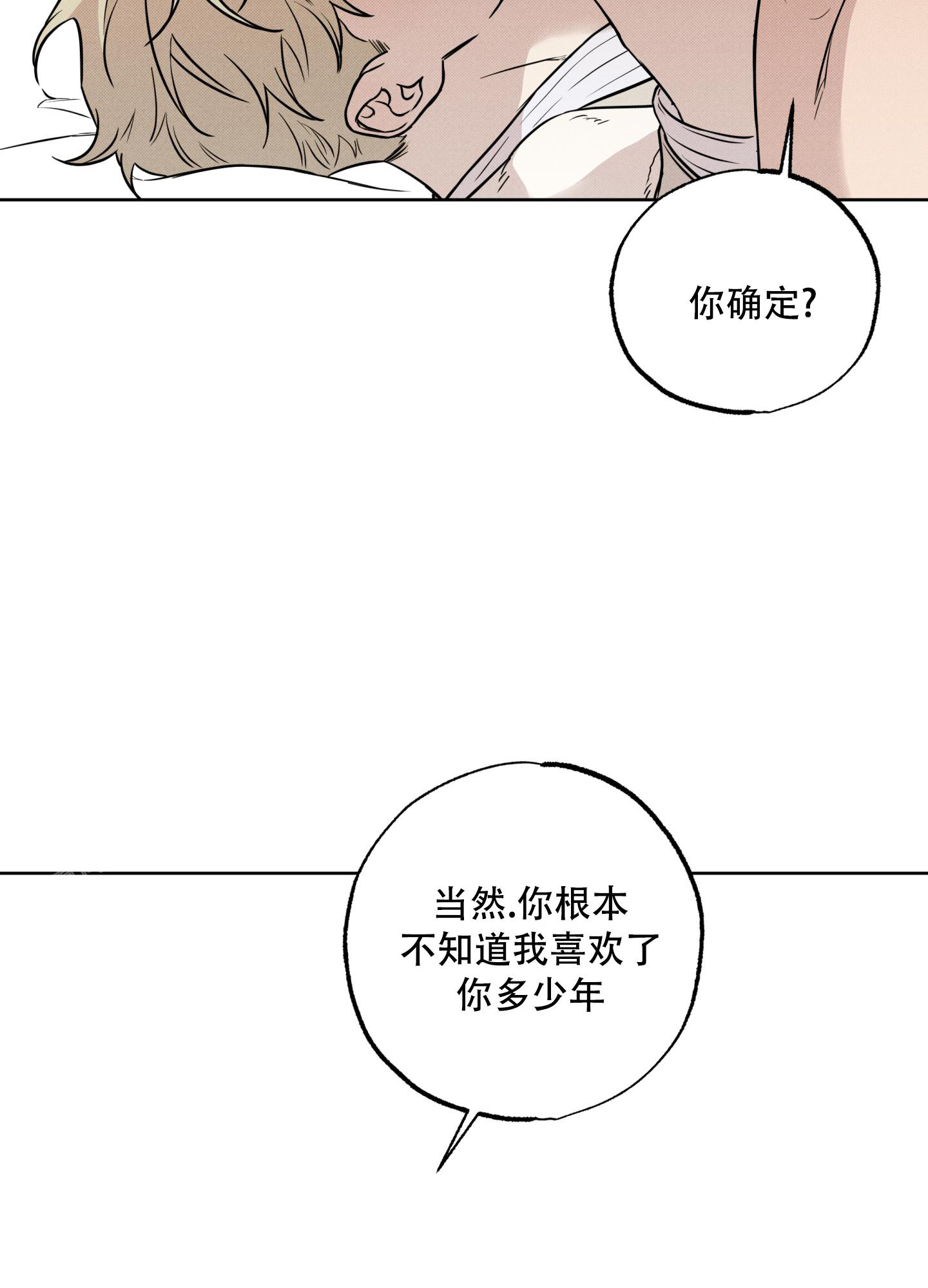 《纯情无罪》漫画最新章节第16话免费下拉式在线观看章节第【33】张图片