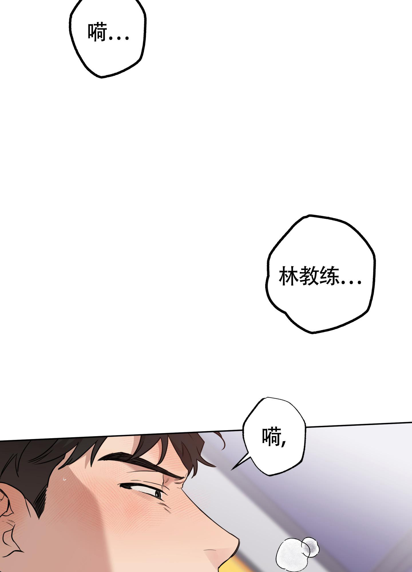 《纯情无罪》漫画最新章节第6话免费下拉式在线观看章节第【20】张图片