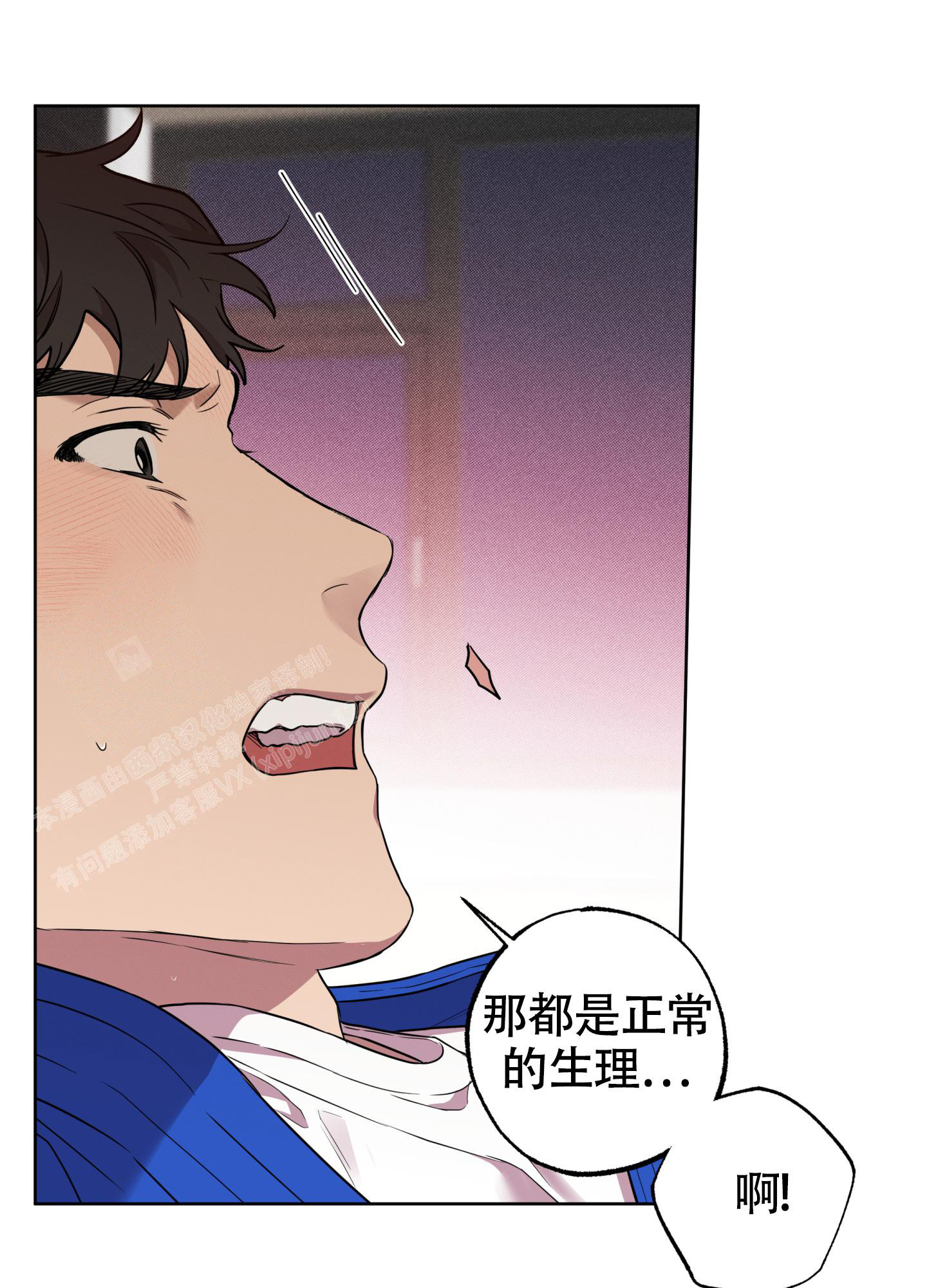 《纯情无罪》漫画最新章节第5话免费下拉式在线观看章节第【17】张图片