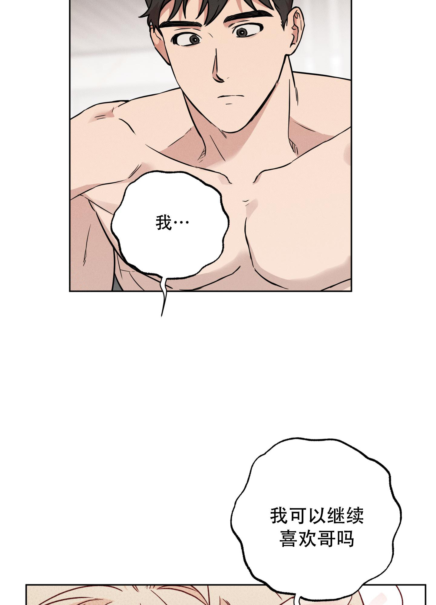 《纯情无罪》漫画最新章节第16话免费下拉式在线观看章节第【27】张图片