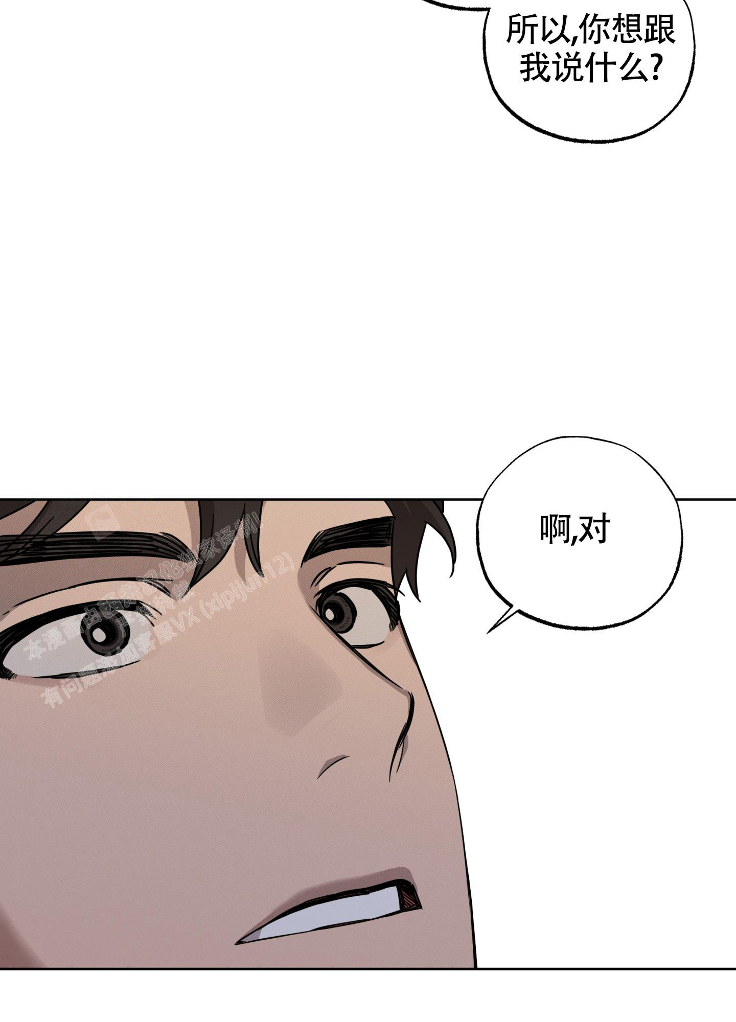 《纯情无罪》漫画最新章节第10话免费下拉式在线观看章节第【18】张图片