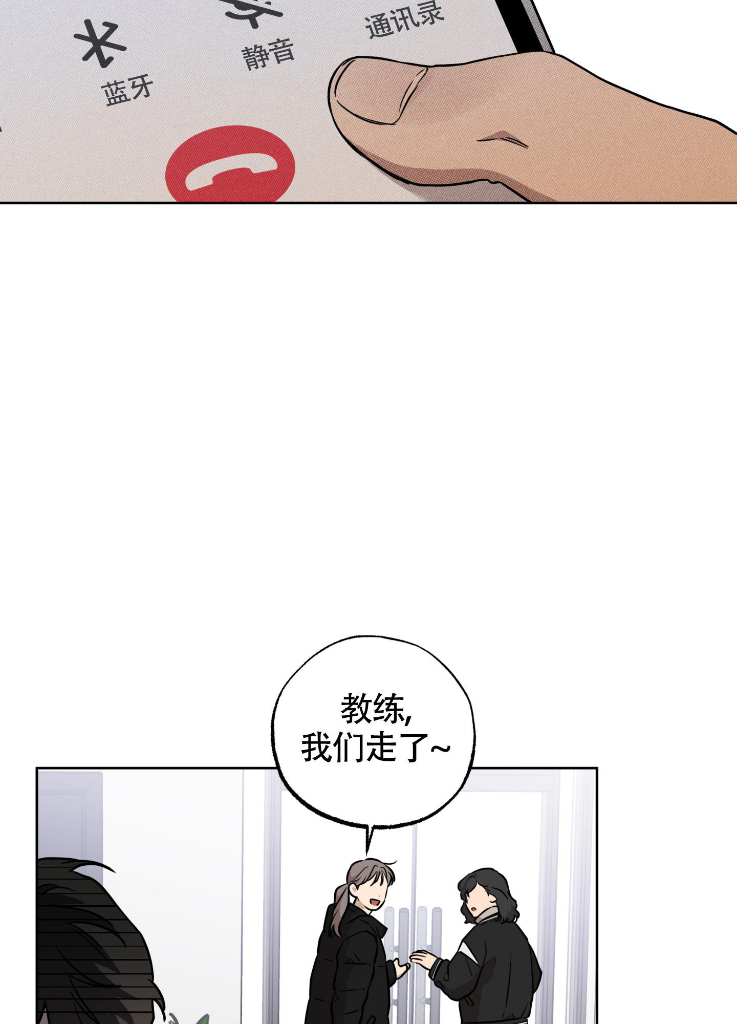 《纯情无罪》漫画最新章节第11话免费下拉式在线观看章节第【25】张图片
