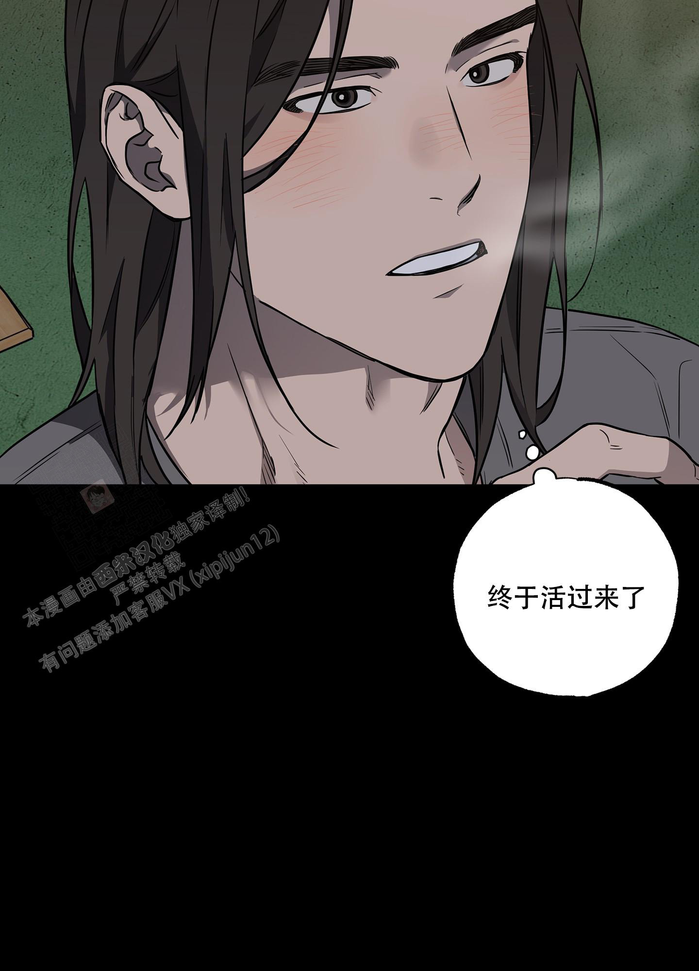 《纯情无罪》漫画最新章节第17话免费下拉式在线观看章节第【10】张图片