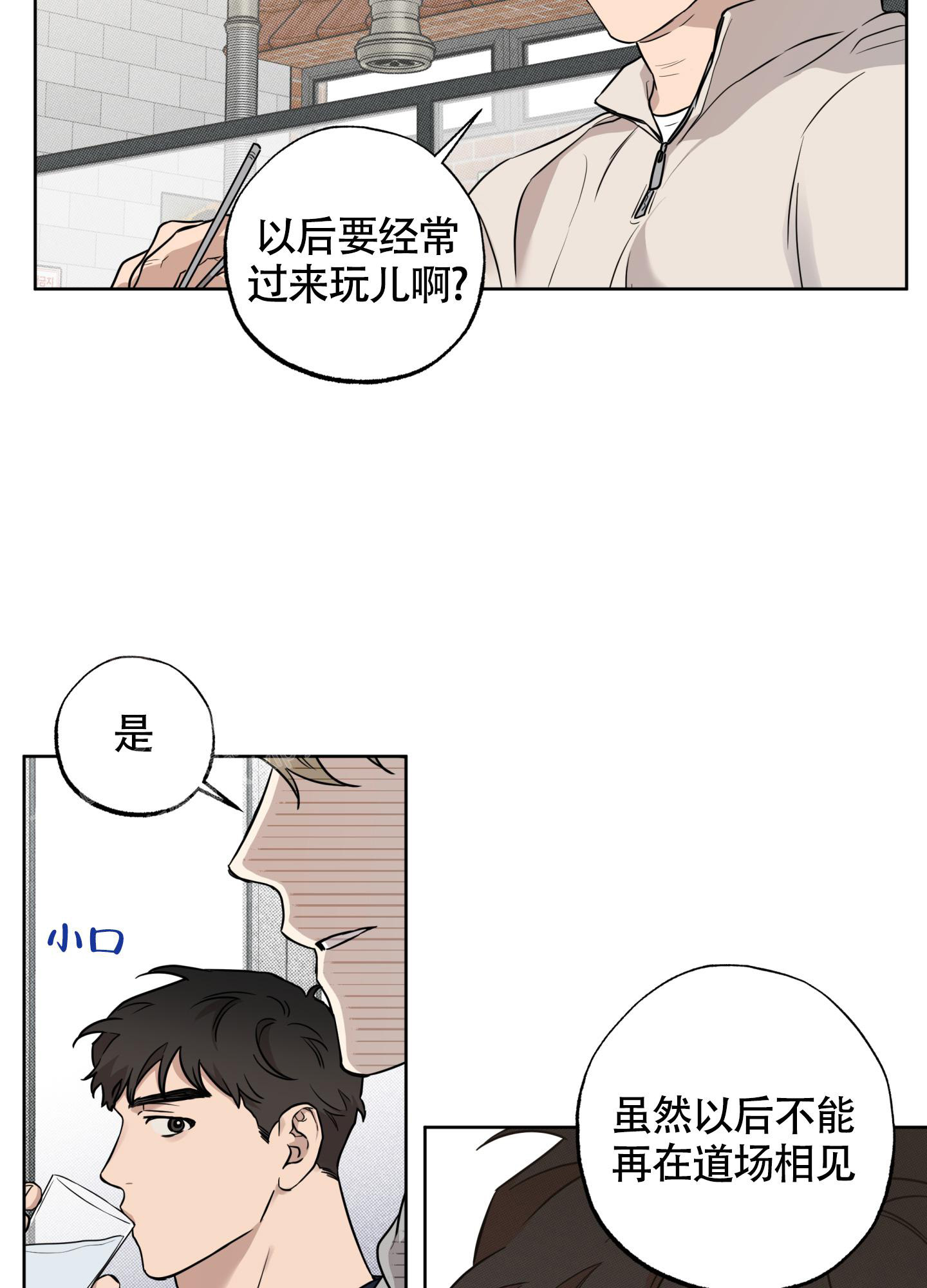 《纯情无罪》漫画最新章节第9话免费下拉式在线观看章节第【36】张图片