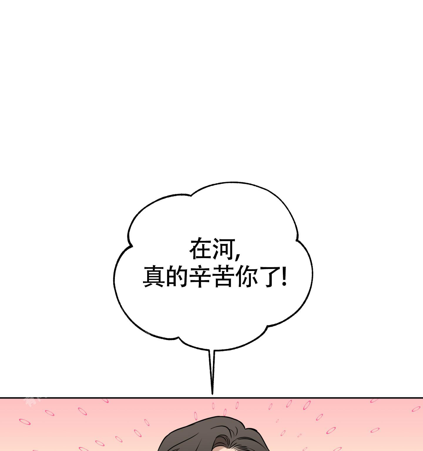 《纯情无罪》漫画最新章节第9话免费下拉式在线观看章节第【29】张图片