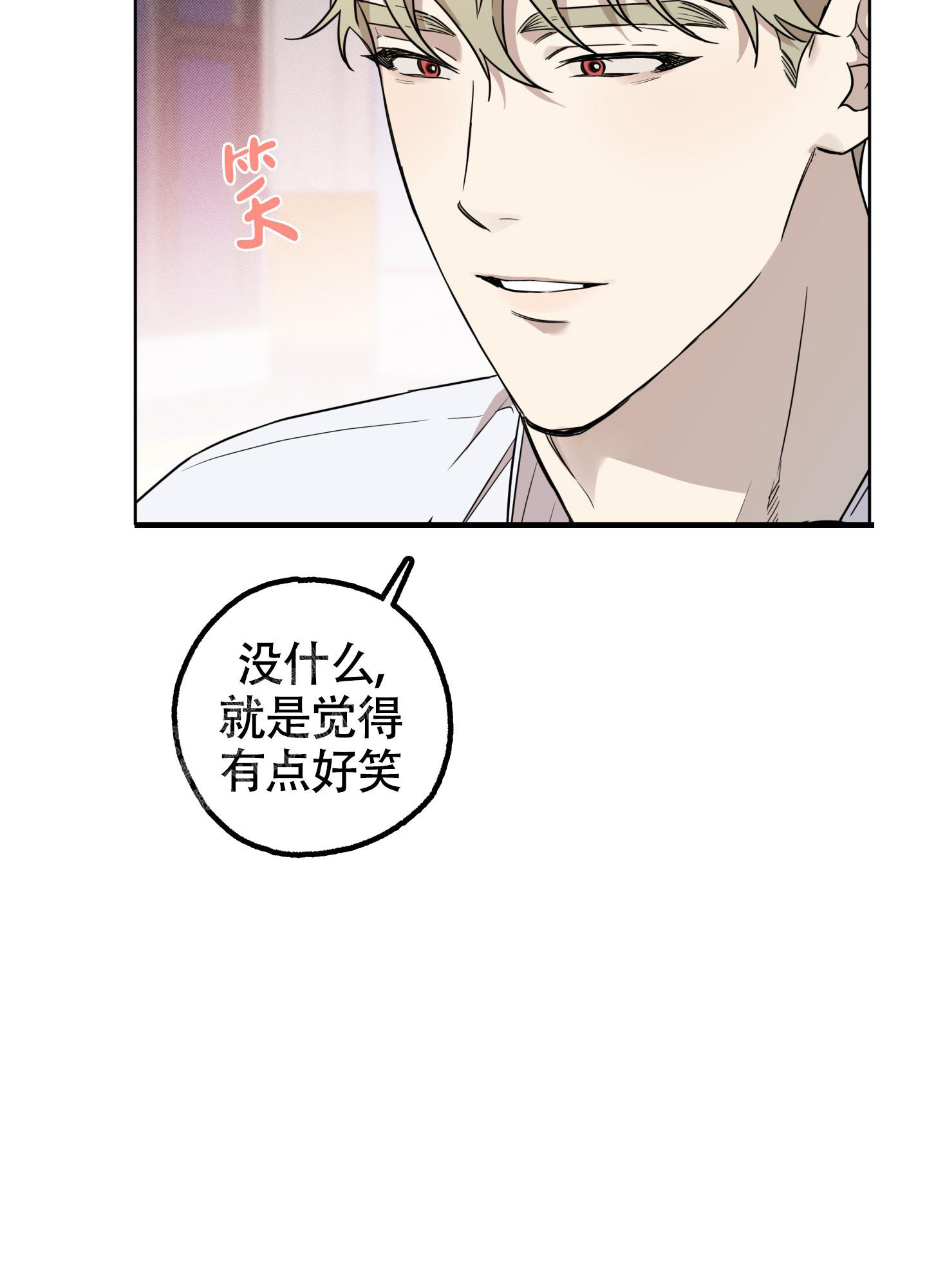 《纯情无罪》漫画最新章节第6话免费下拉式在线观看章节第【15】张图片