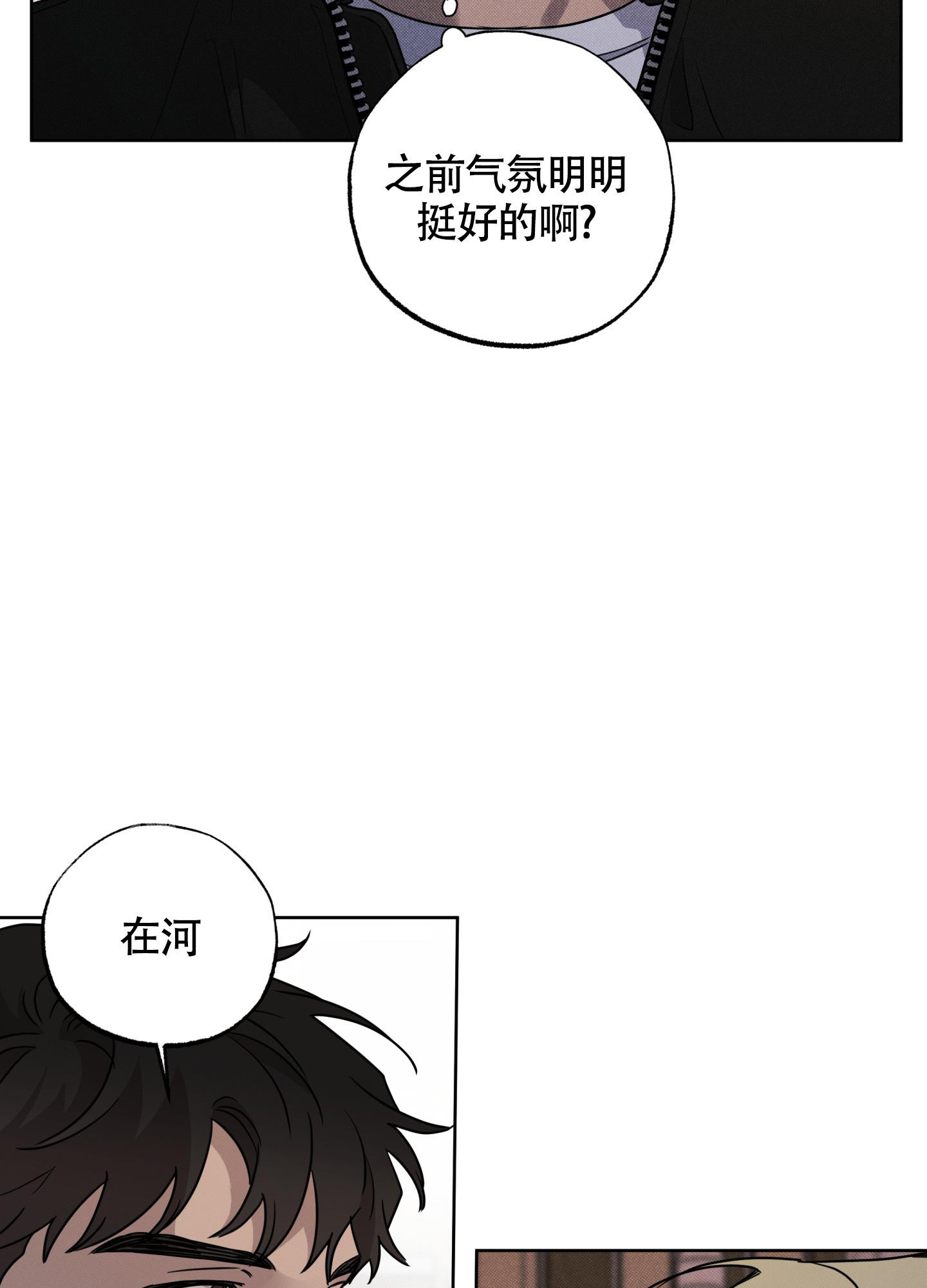 《纯情无罪》漫画最新章节第10话免费下拉式在线观看章节第【26】张图片