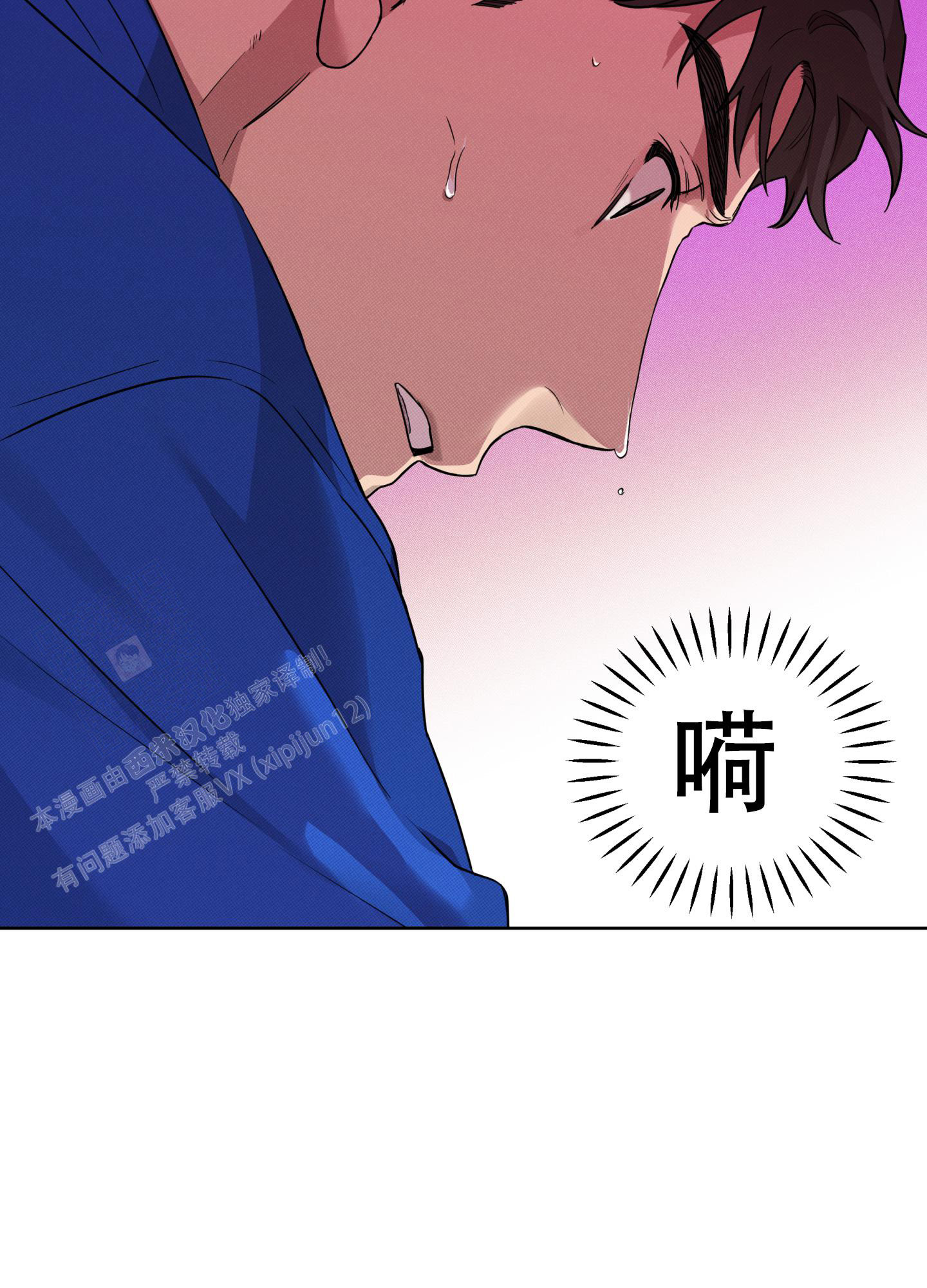 《纯情无罪》漫画最新章节第4话免费下拉式在线观看章节第【16】张图片