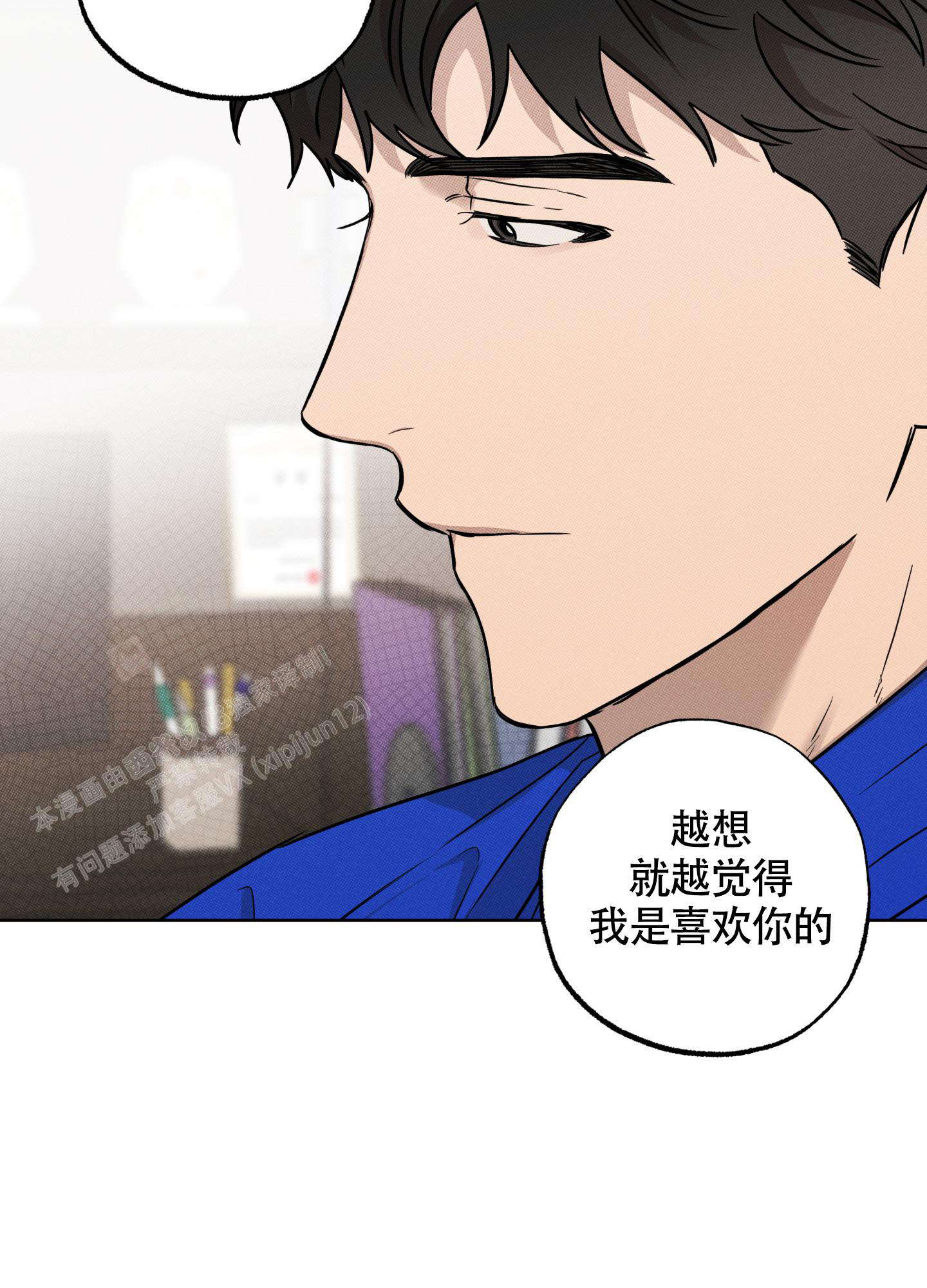 《纯情无罪》漫画最新章节第12话免费下拉式在线观看章节第【35】张图片