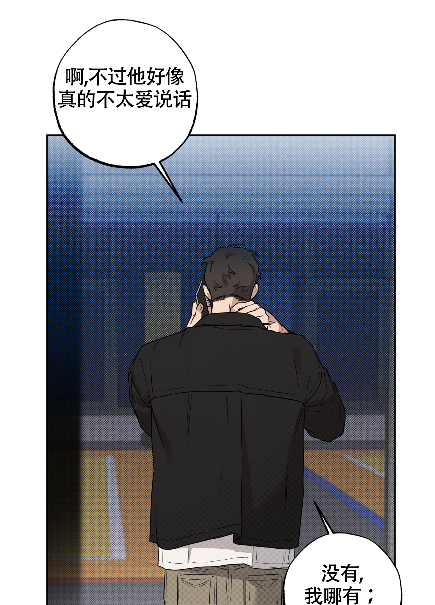 《纯情无罪》漫画最新章节第1话免费下拉式在线观看章节第【23】张图片