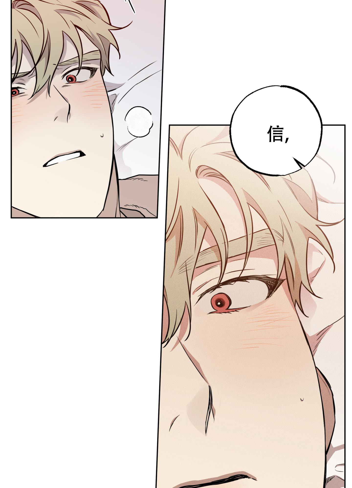 《纯情无罪》漫画最新章节第16话免费下拉式在线观看章节第【17】张图片