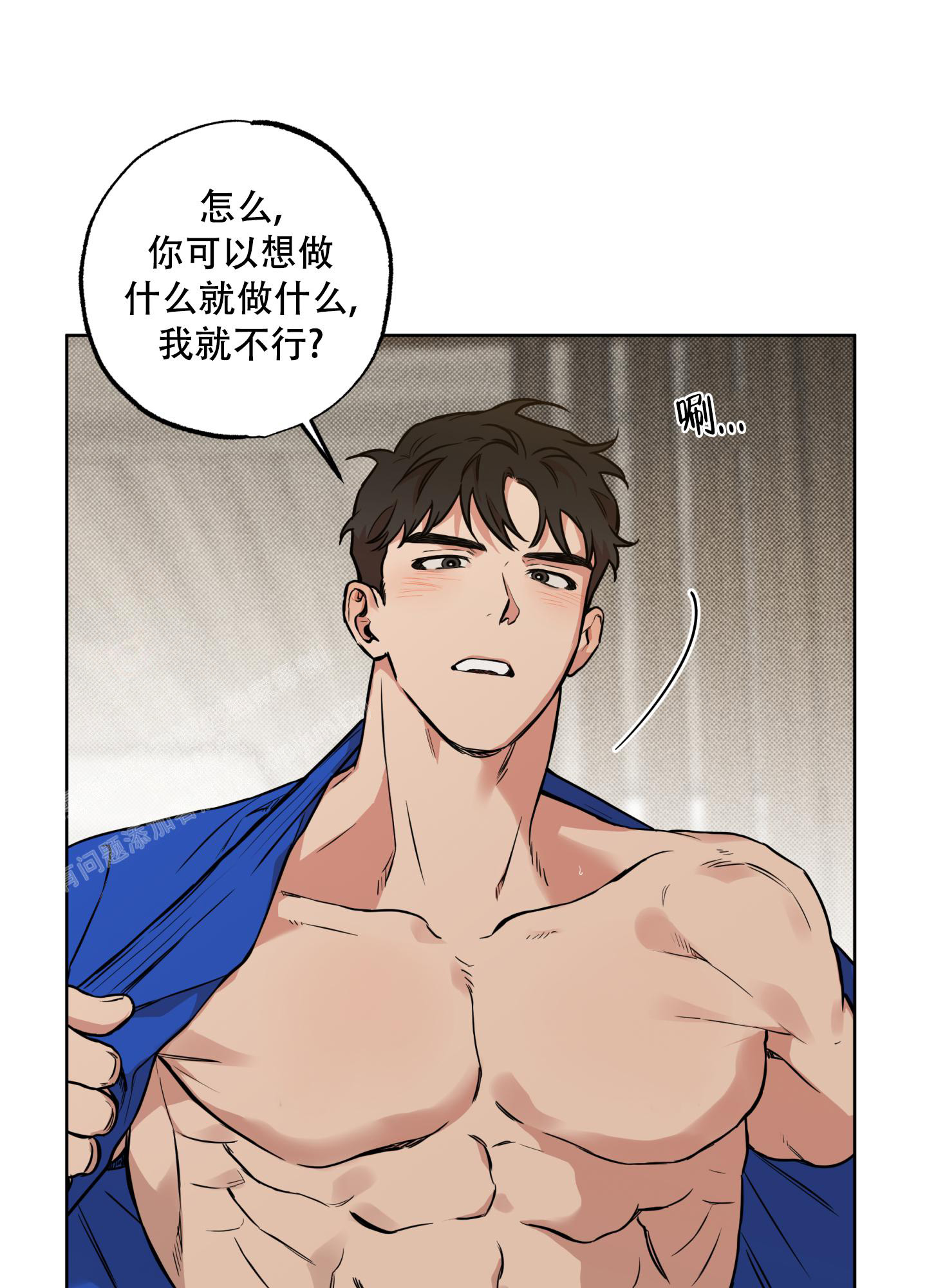 《纯情无罪》漫画最新章节第16话免费下拉式在线观看章节第【3】张图片