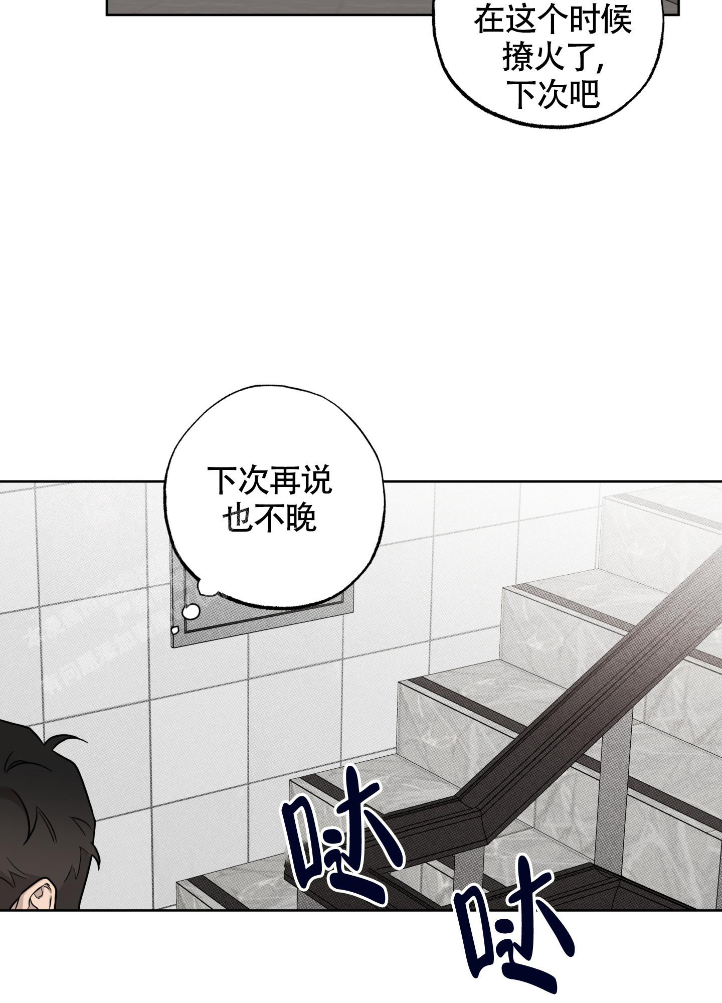 《纯情无罪》漫画最新章节第9话免费下拉式在线观看章节第【27】张图片