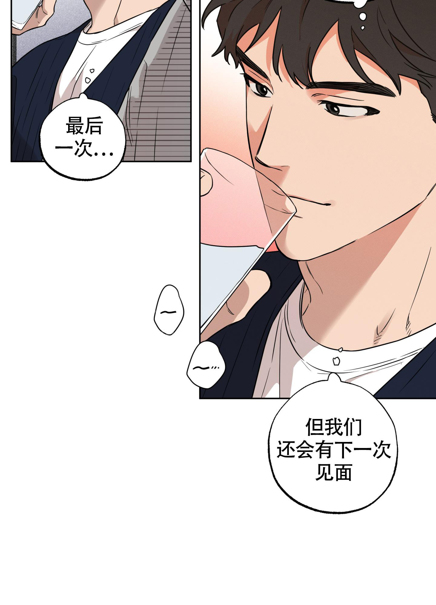 《纯情无罪》漫画最新章节第9话免费下拉式在线观看章节第【37】张图片