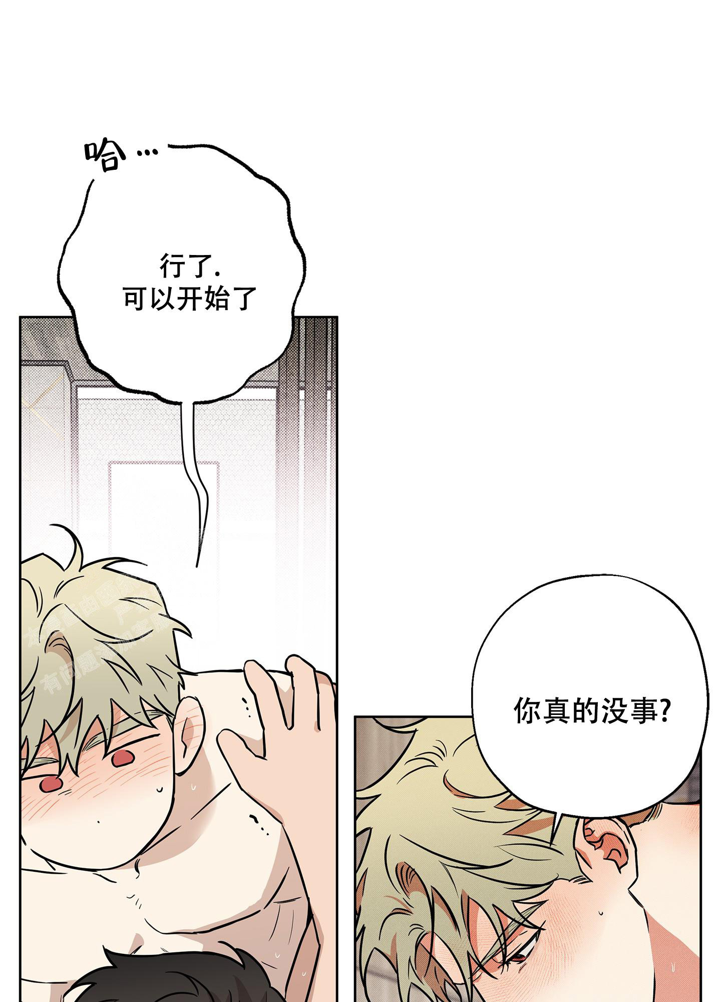 《纯情无罪》漫画最新章节第17话免费下拉式在线观看章节第【32】张图片