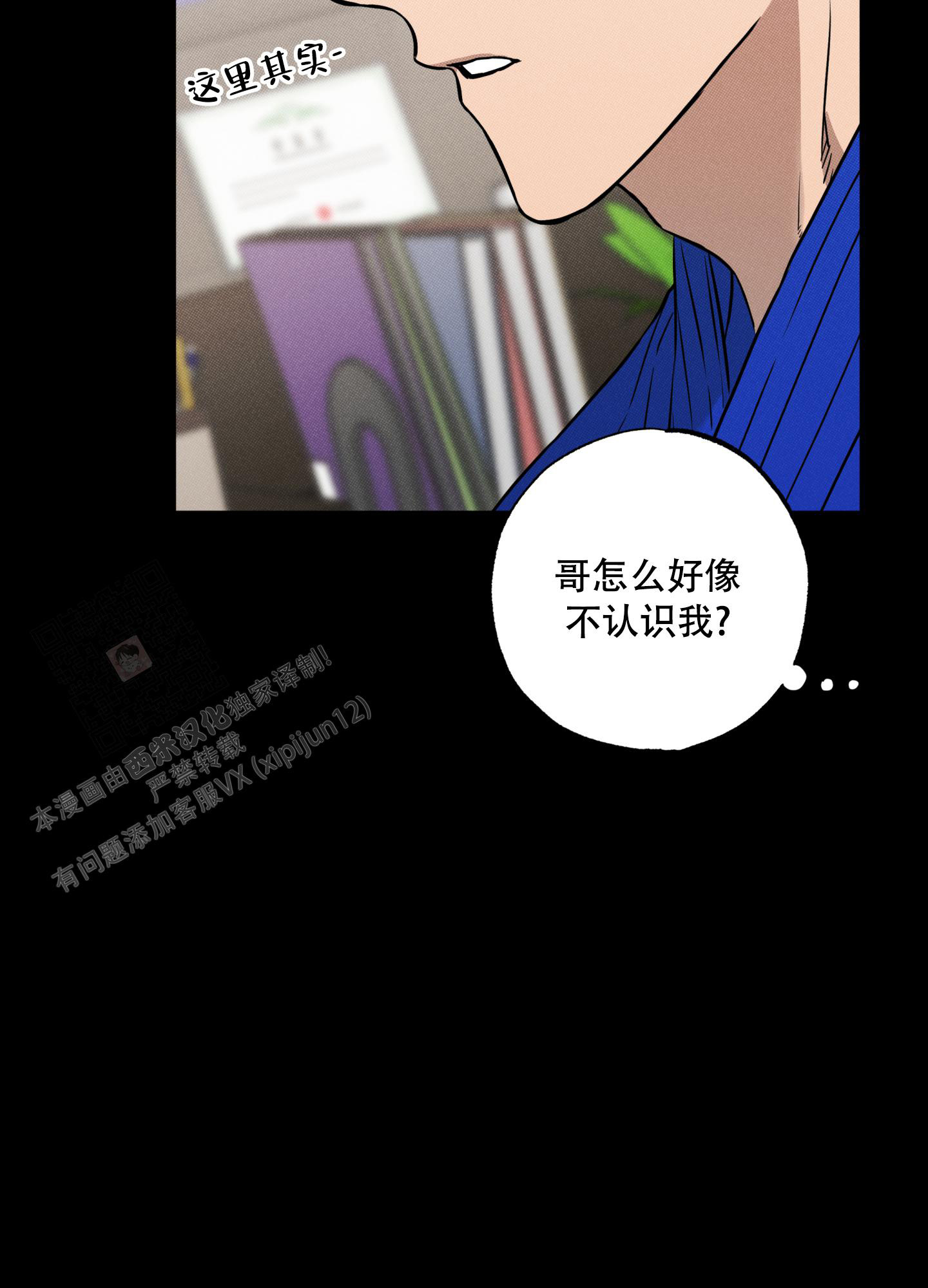 《纯情无罪》漫画最新章节第15话免费下拉式在线观看章节第【12】张图片