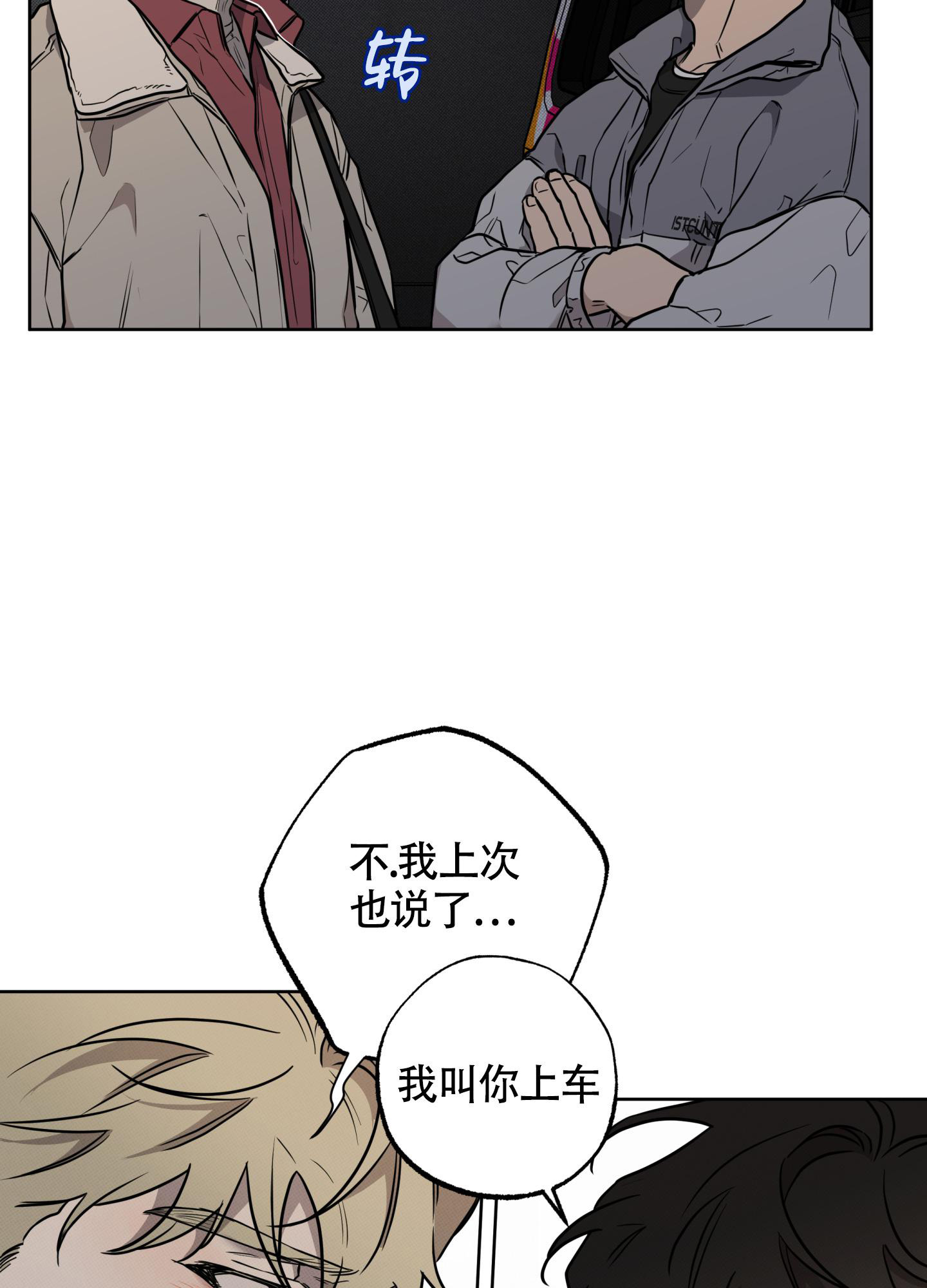 《纯情无罪》漫画最新章节第12话免费下拉式在线观看章节第【5】张图片