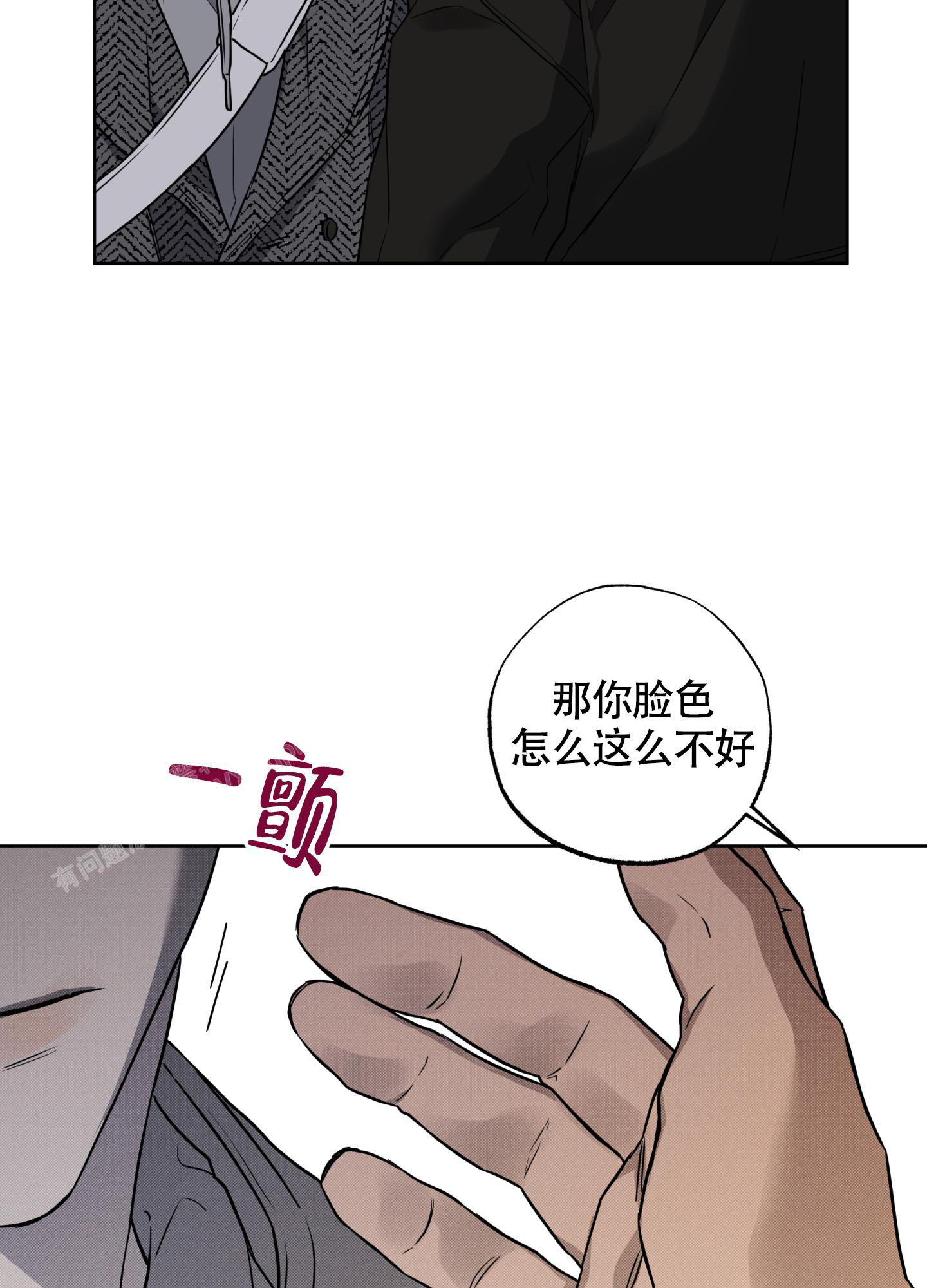 《纯情无罪》漫画最新章节第10话免费下拉式在线观看章节第【16】张图片