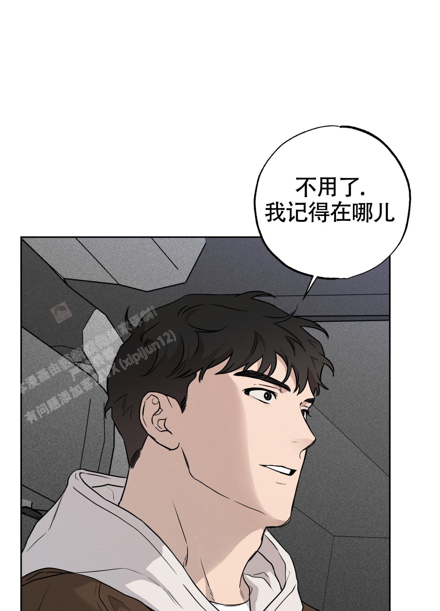 《纯情无罪》漫画最新章节第7话免费下拉式在线观看章节第【32】张图片