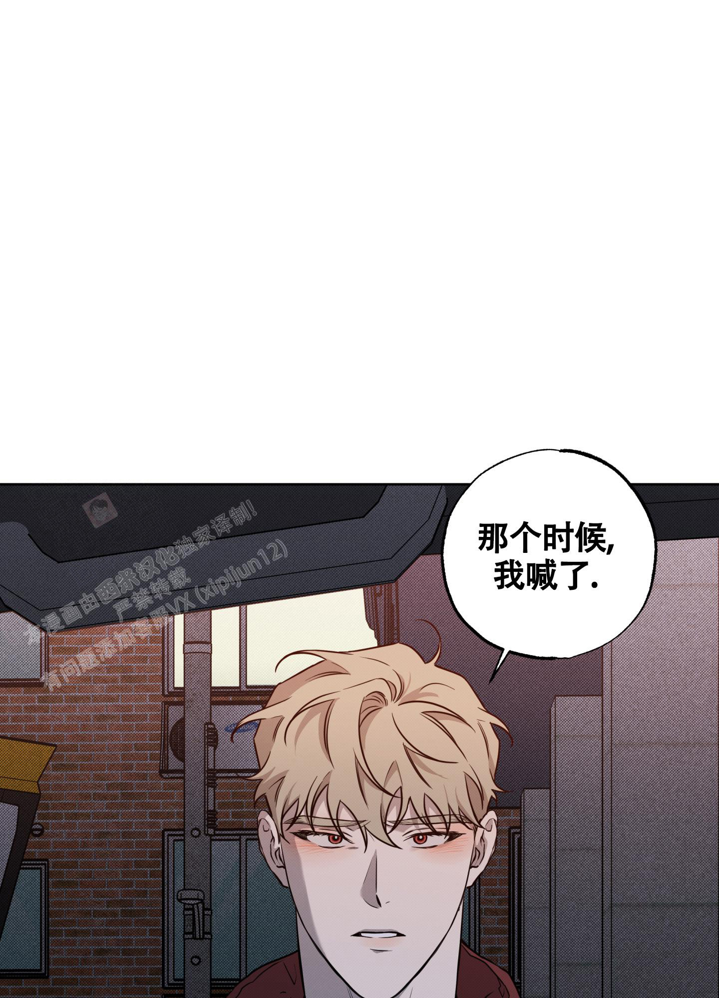 《纯情无罪》漫画最新章节第8话免费下拉式在线观看章节第【23】张图片