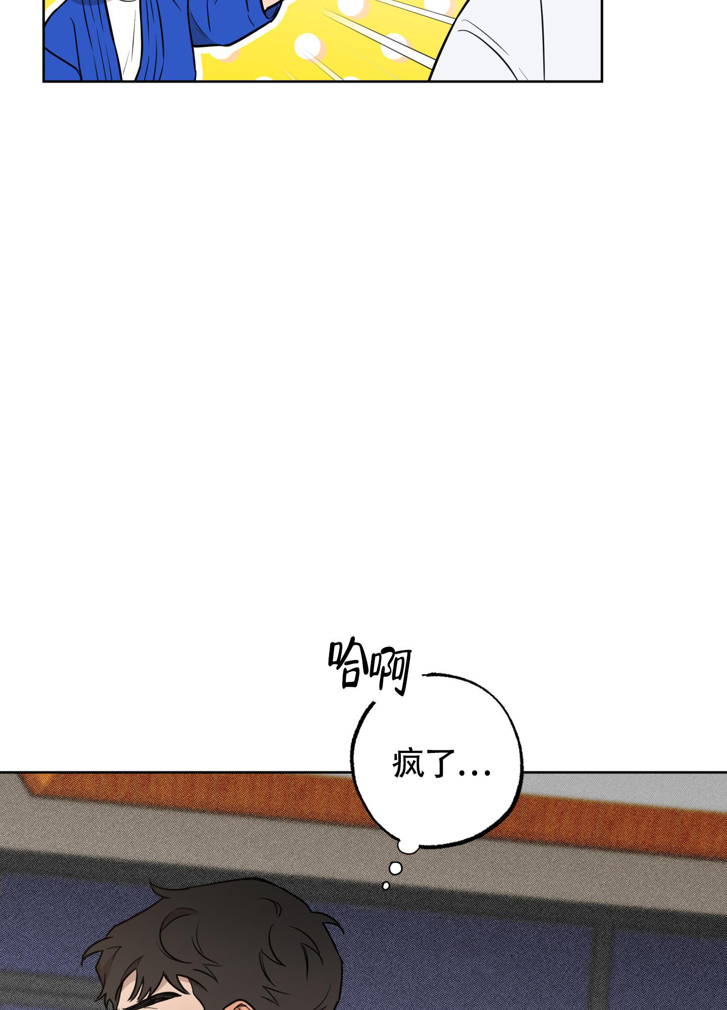 《纯情无罪》漫画最新章节第5话免费下拉式在线观看章节第【7】张图片