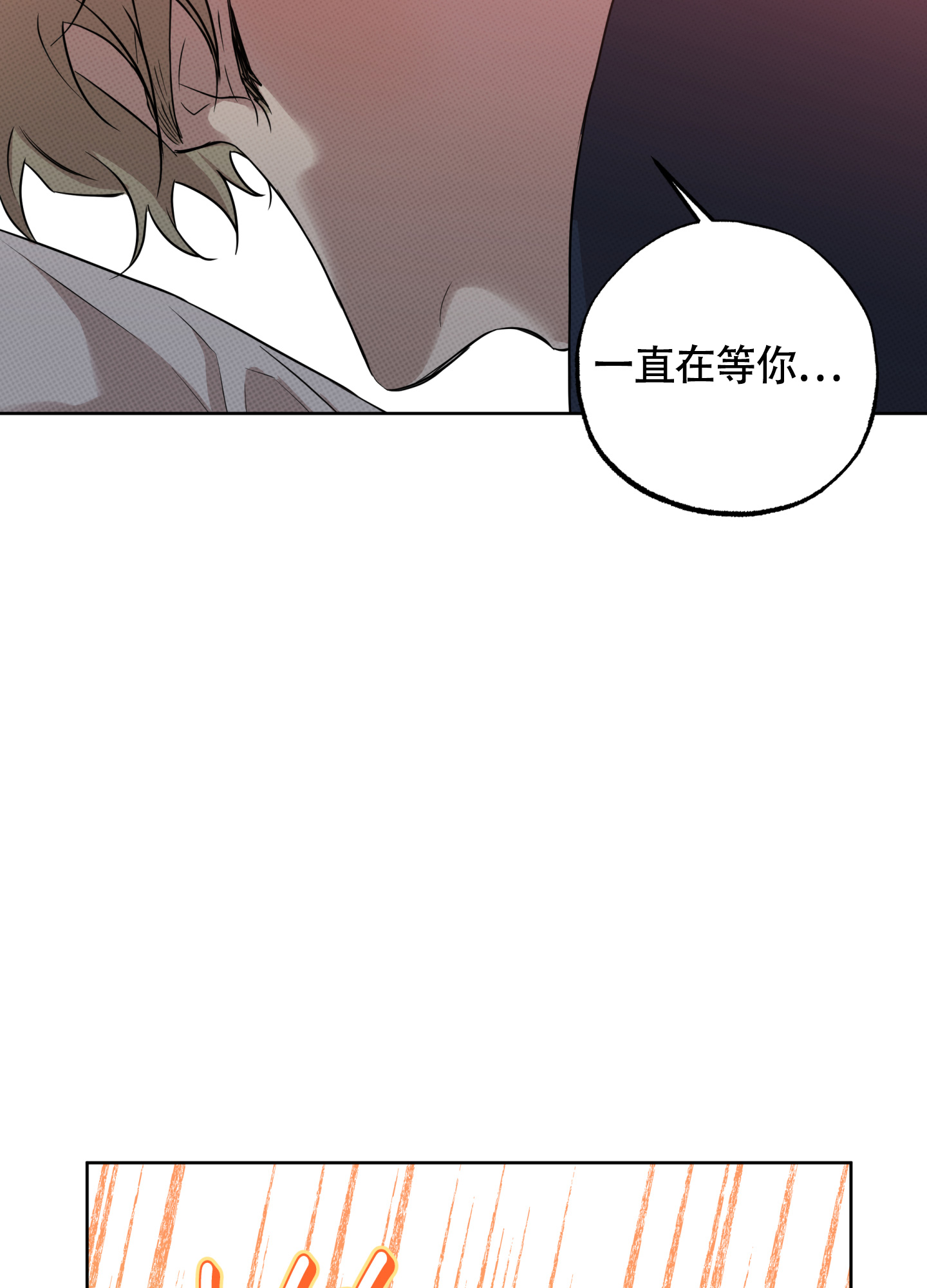 《纯情无罪》漫画最新章节第2话免费下拉式在线观看章节第【25】张图片