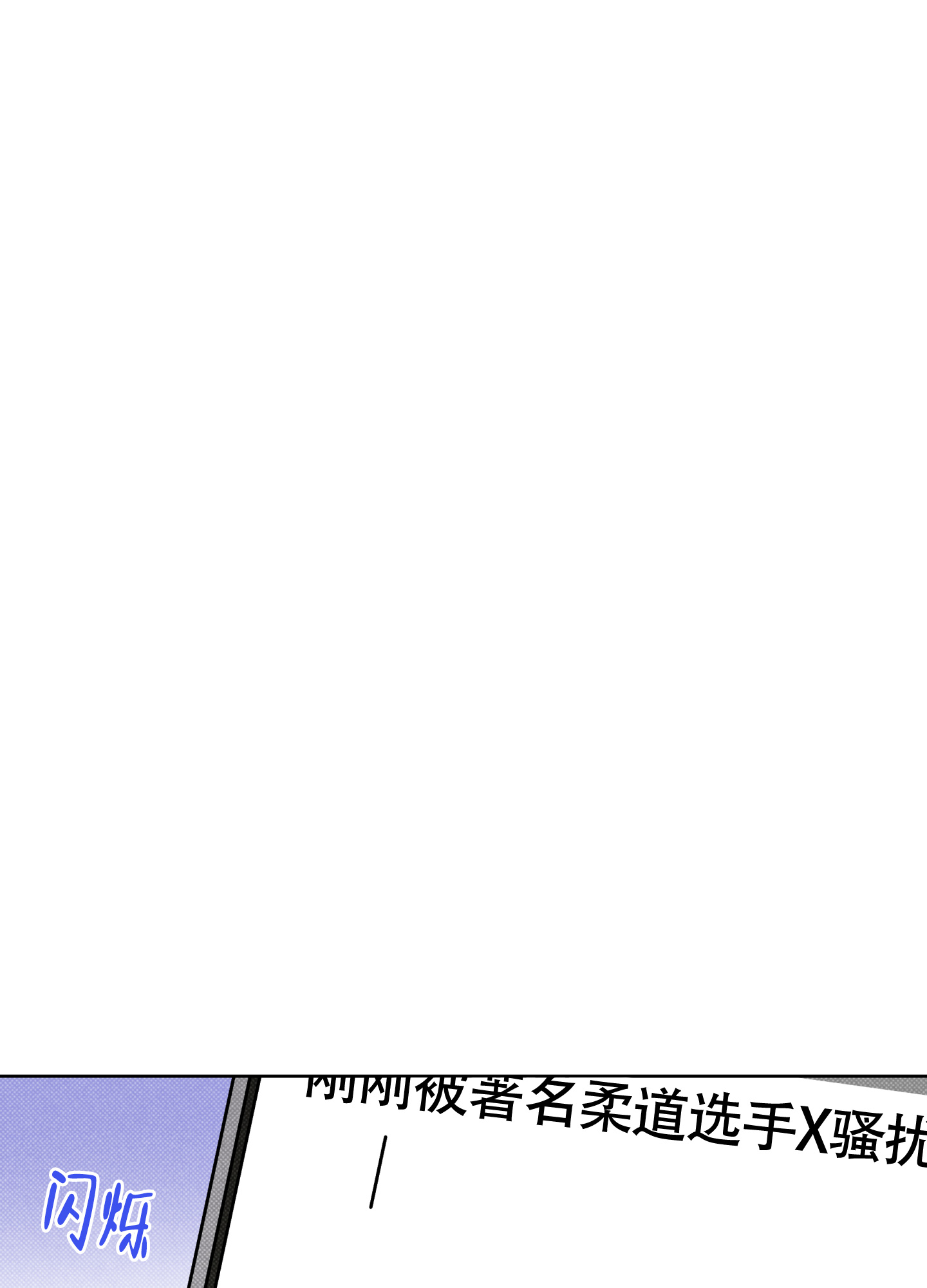 《纯情无罪》漫画最新章节第3话免费下拉式在线观看章节第【1】张图片