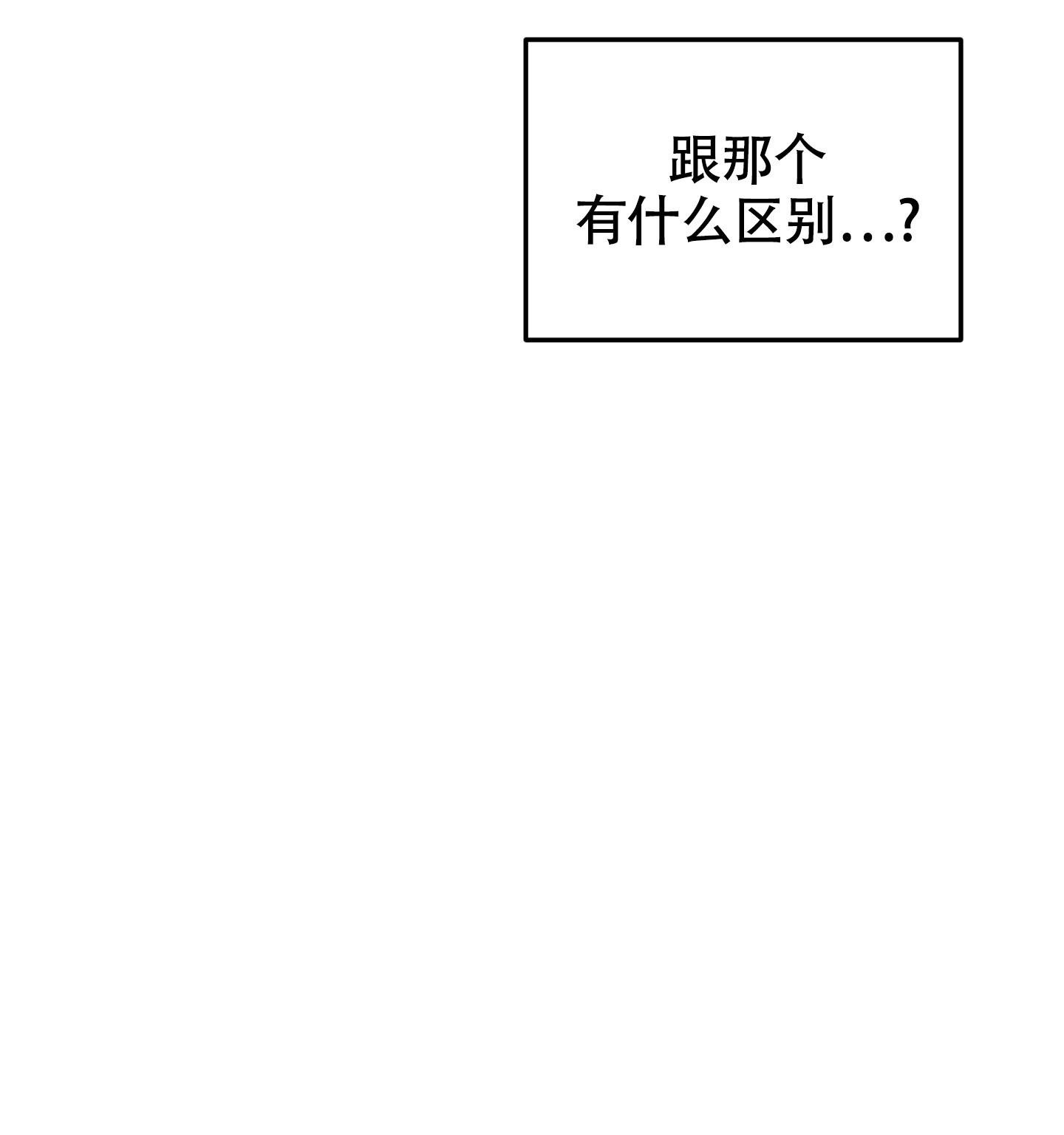 《纯情无罪》漫画最新章节第6话免费下拉式在线观看章节第【41】张图片