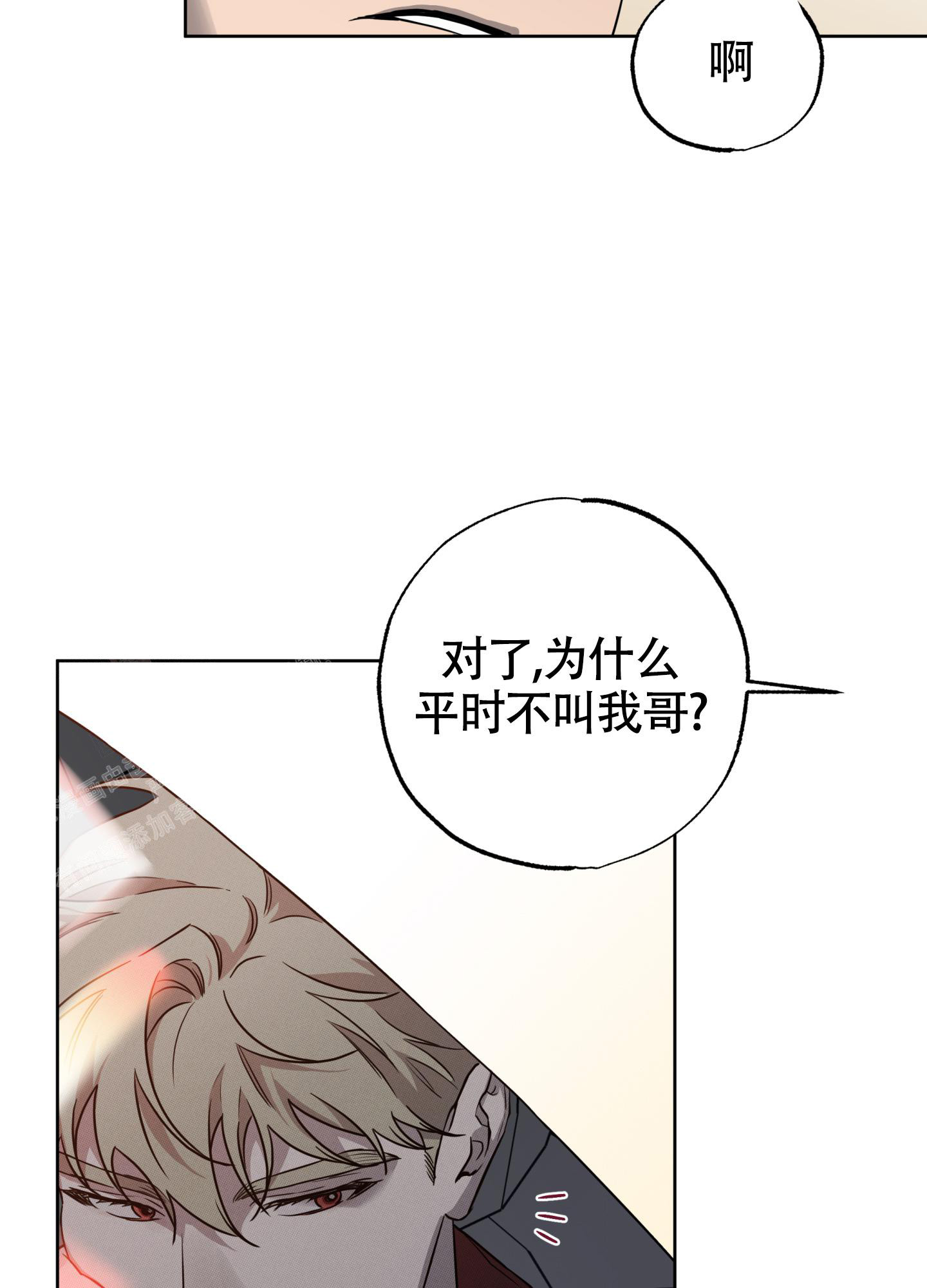 《纯情无罪》漫画最新章节第8话免费下拉式在线观看章节第【4】张图片