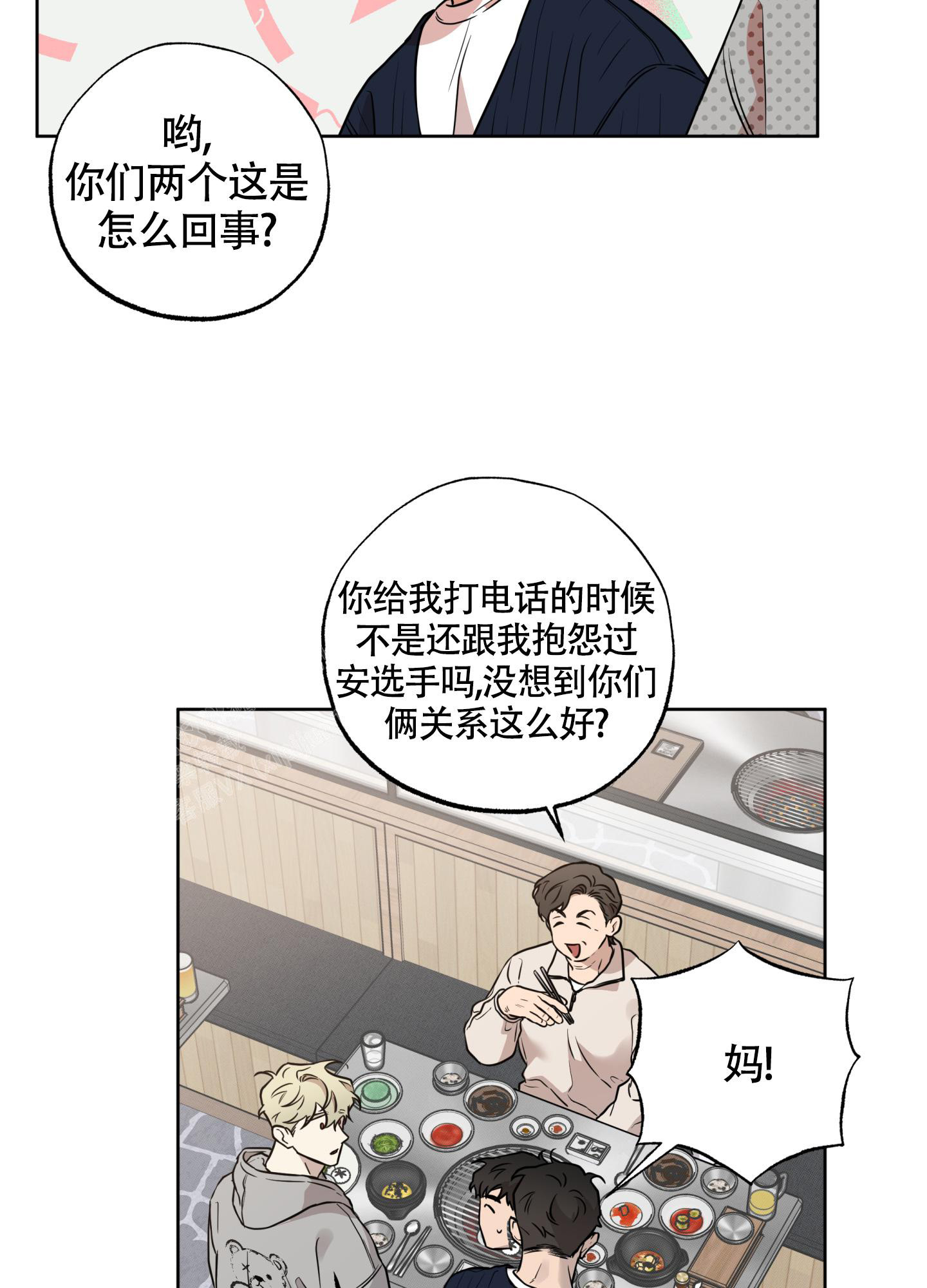 《纯情无罪》漫画最新章节第9话免费下拉式在线观看章节第【34】张图片