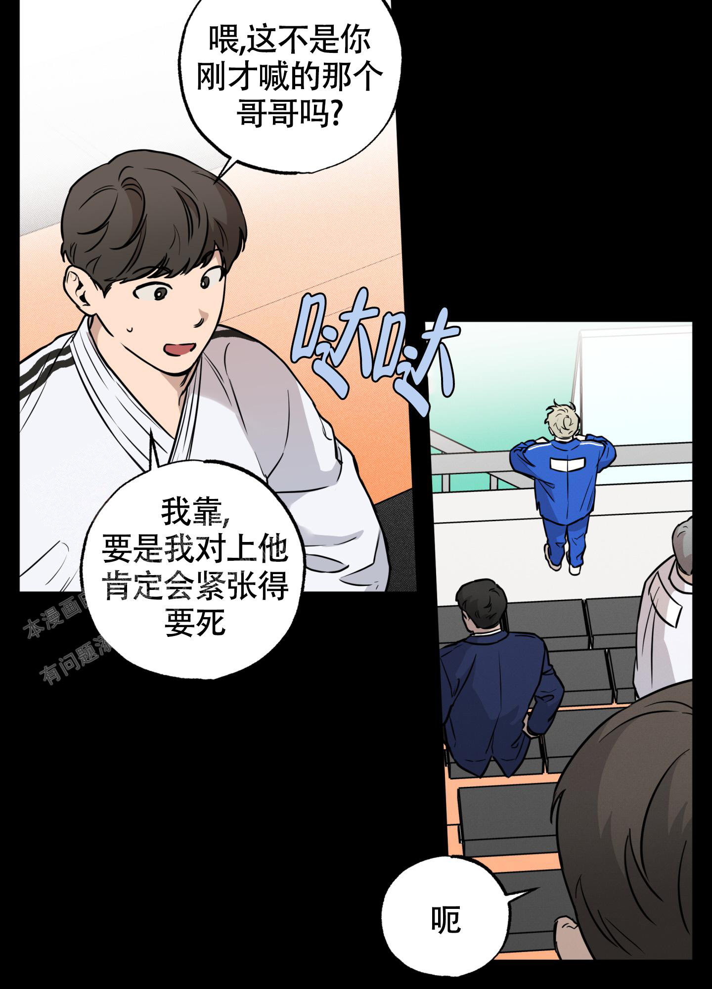 《纯情无罪》漫画最新章节第13话免费下拉式在线观看章节第【15】张图片