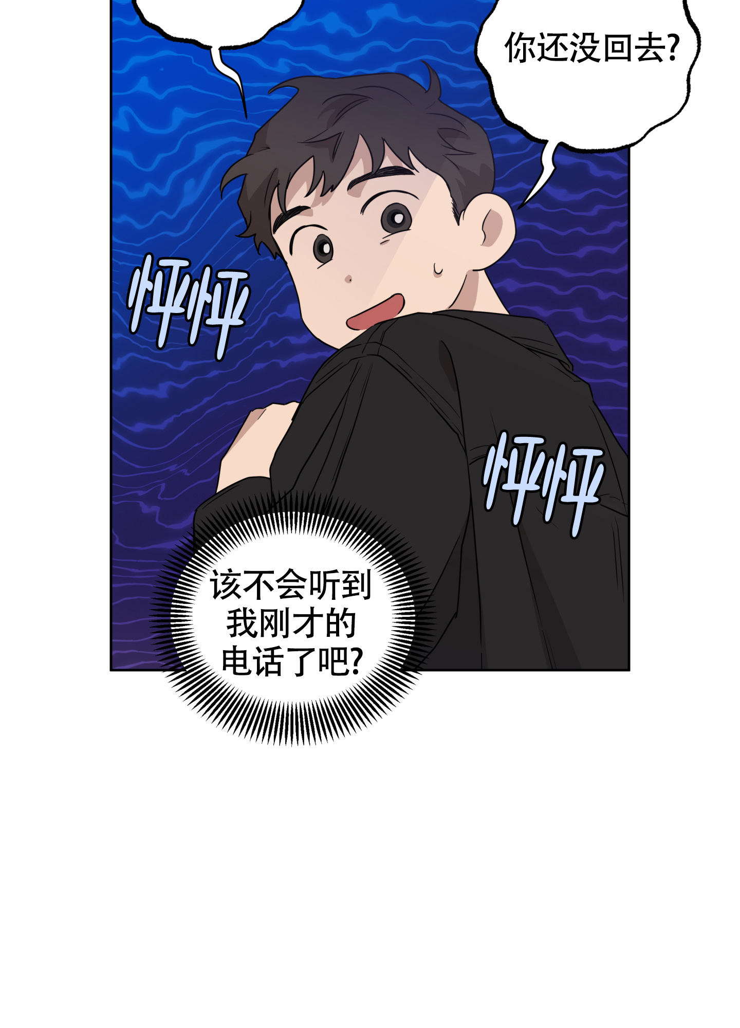 《纯情无罪》漫画最新章节第1话免费下拉式在线观看章节第【29】张图片