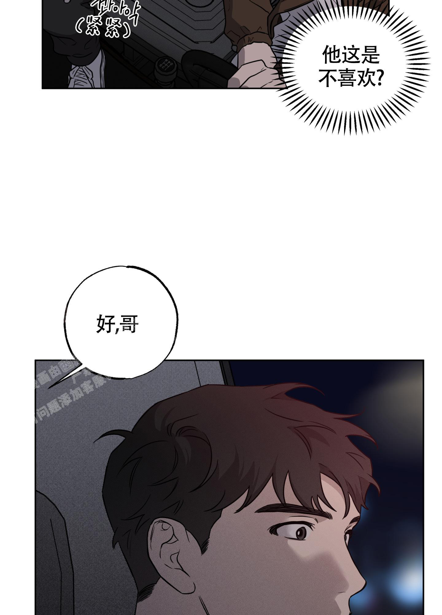 《纯情无罪》漫画最新章节第8话免费下拉式在线观看章节第【12】张图片