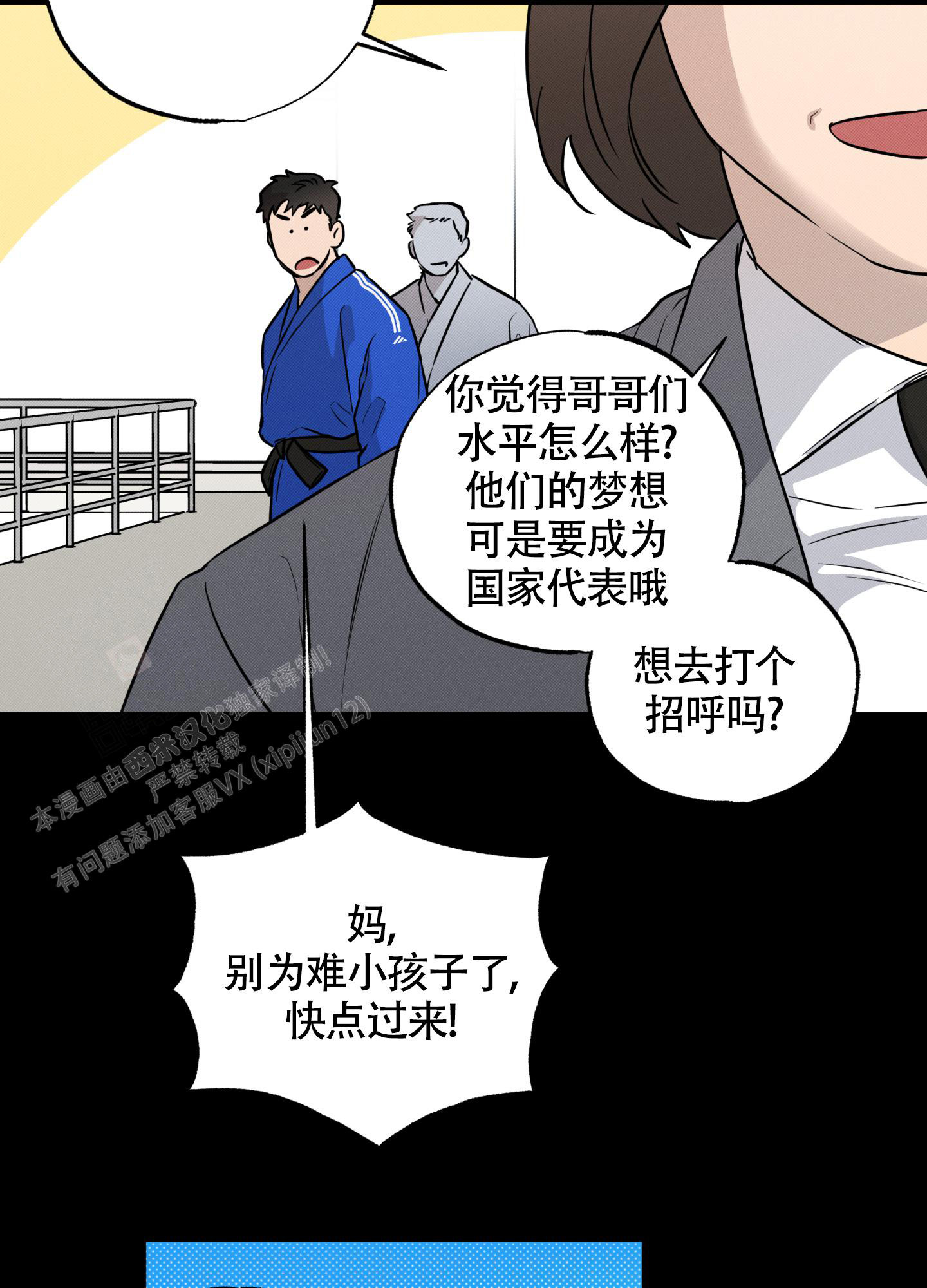 《纯情无罪》漫画最新章节第13话免费下拉式在线观看章节第【26】张图片