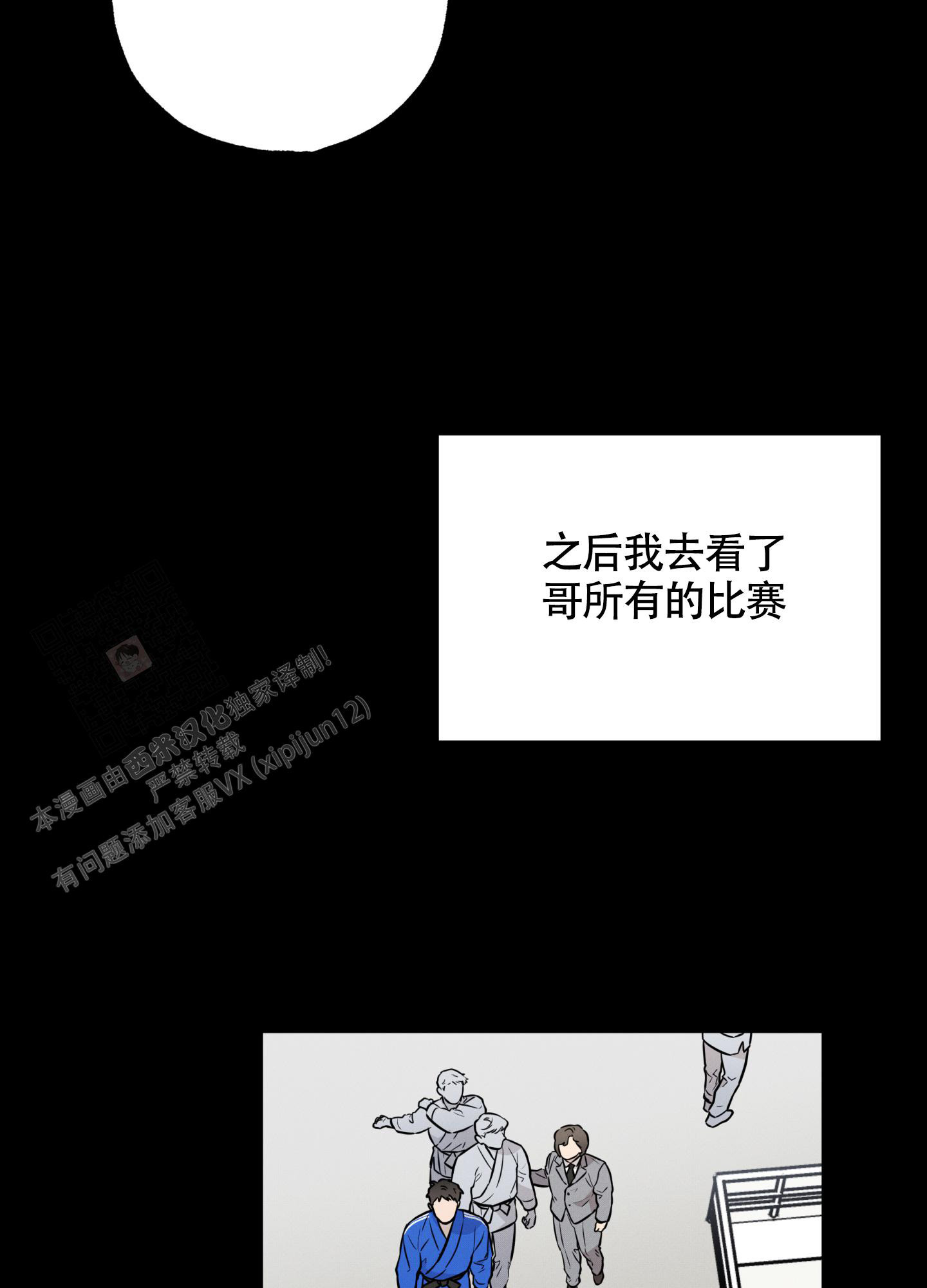 《纯情无罪》漫画最新章节第13话免费下拉式在线观看章节第【20】张图片