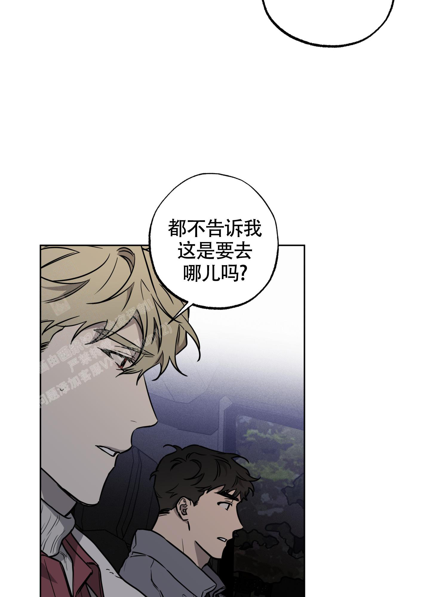 《纯情无罪》漫画最新章节第12话免费下拉式在线观看章节第【8】张图片